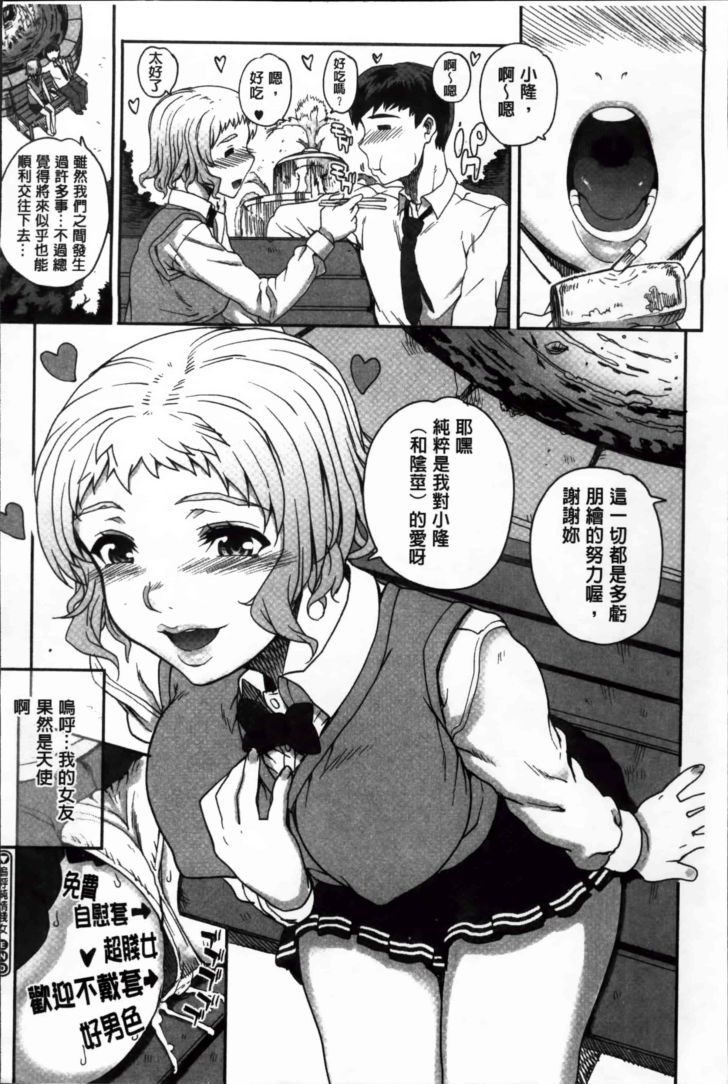 汉化版-[夏庵] 堕女ヅクシ [4K掃圖組]_第4集