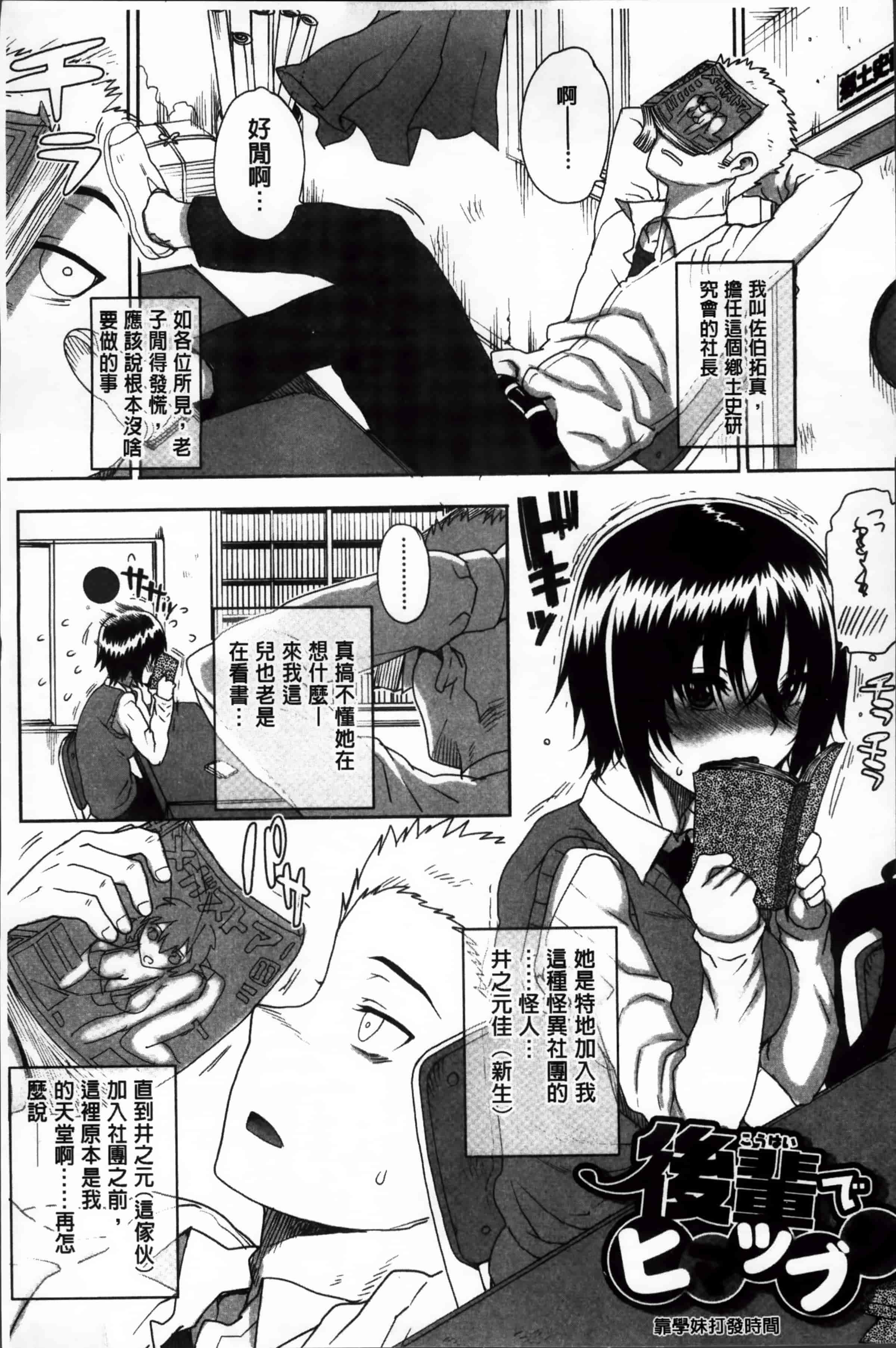 汉化版-[夏庵] 堕女ヅクシ [4K掃圖組]_第5集