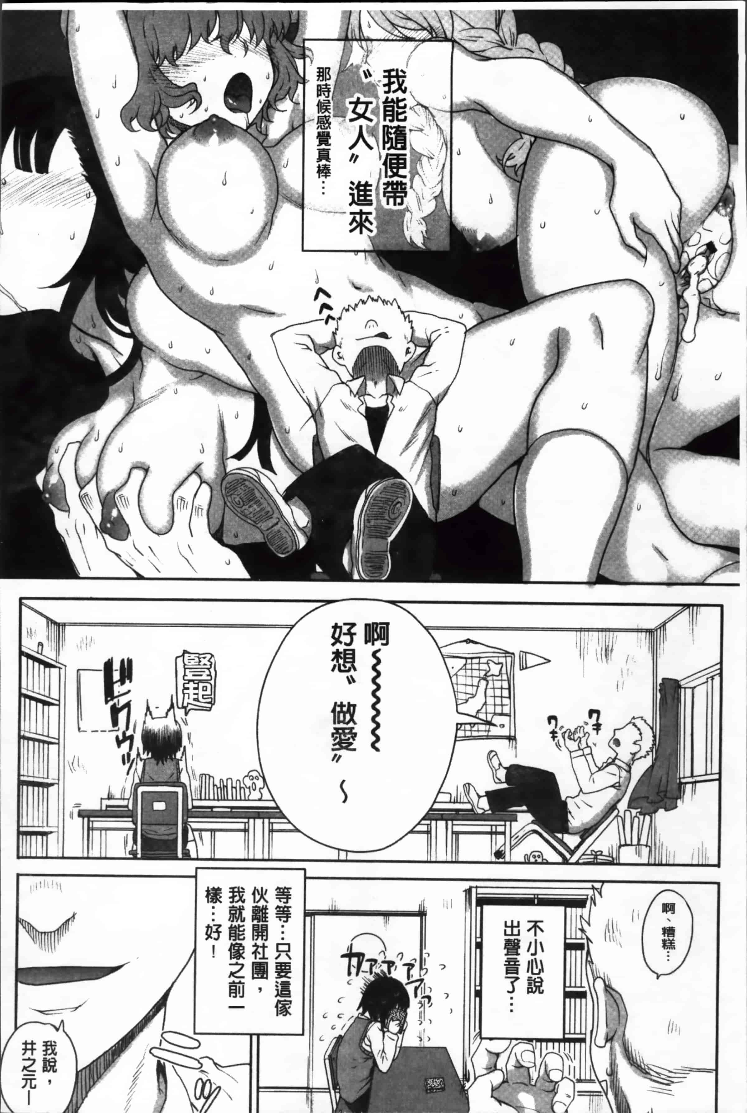 汉化版-[夏庵] 堕女ヅクシ [4K掃圖組]_第5集