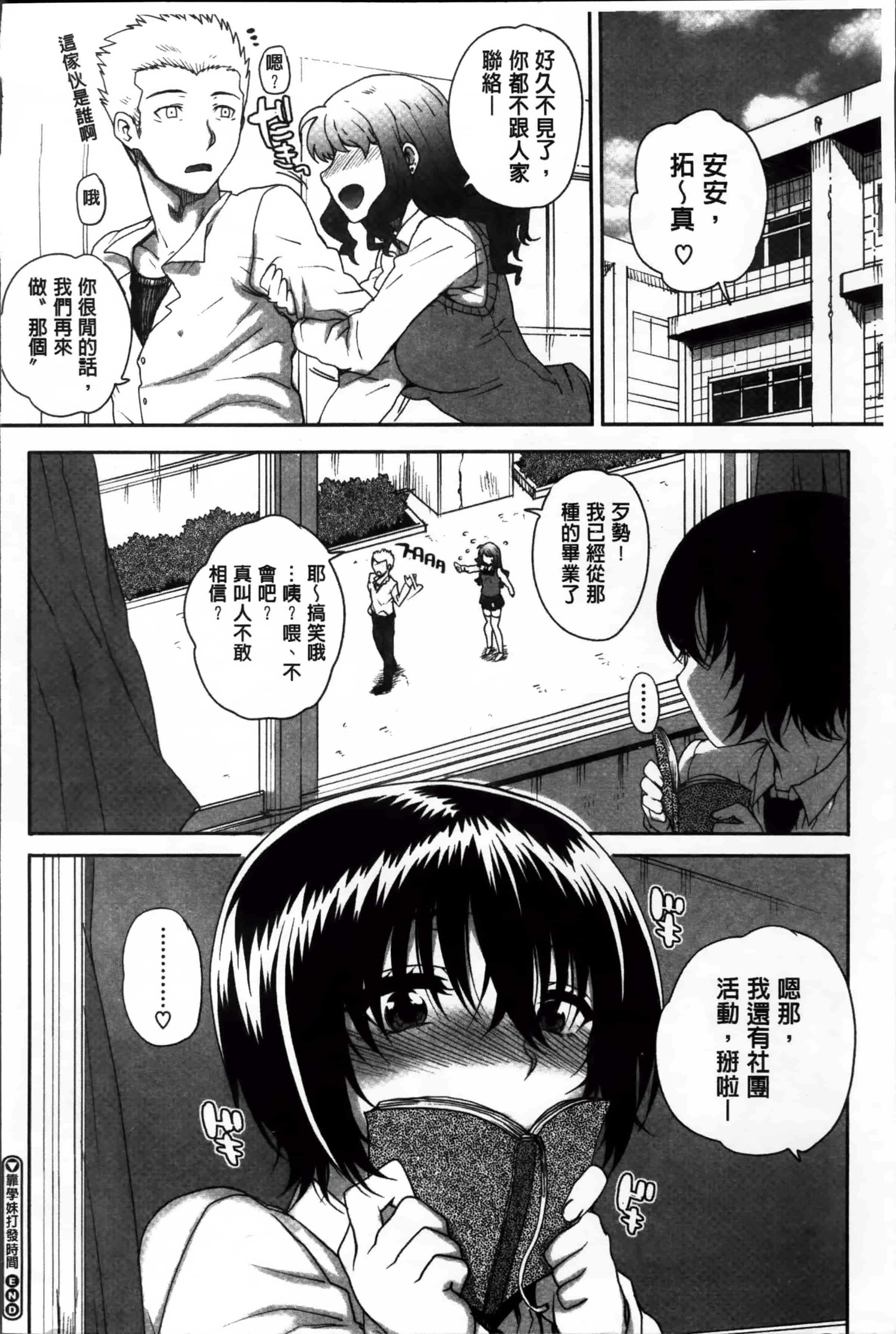 汉化版-[夏庵] 堕女ヅクシ [4K掃圖組]_第5集