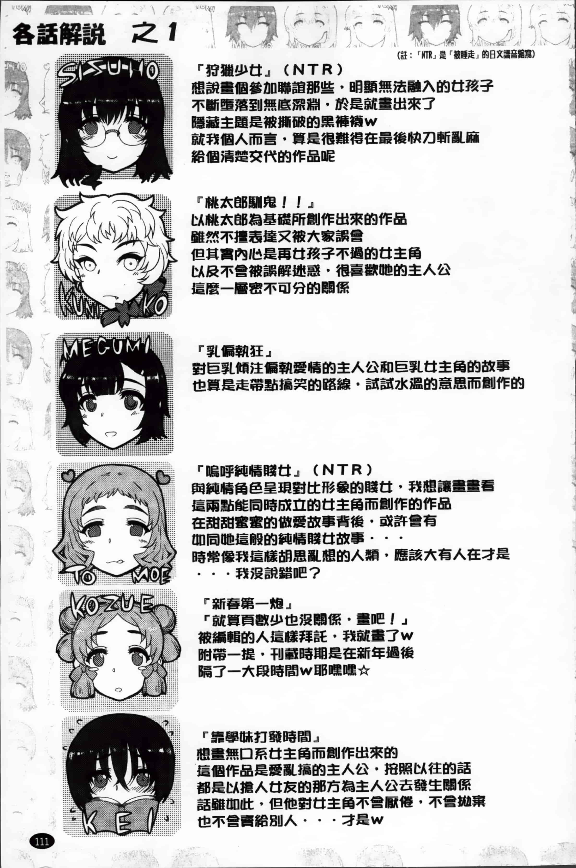 汉化版-[夏庵] 堕女ヅクシ [4K掃圖組]_第5集