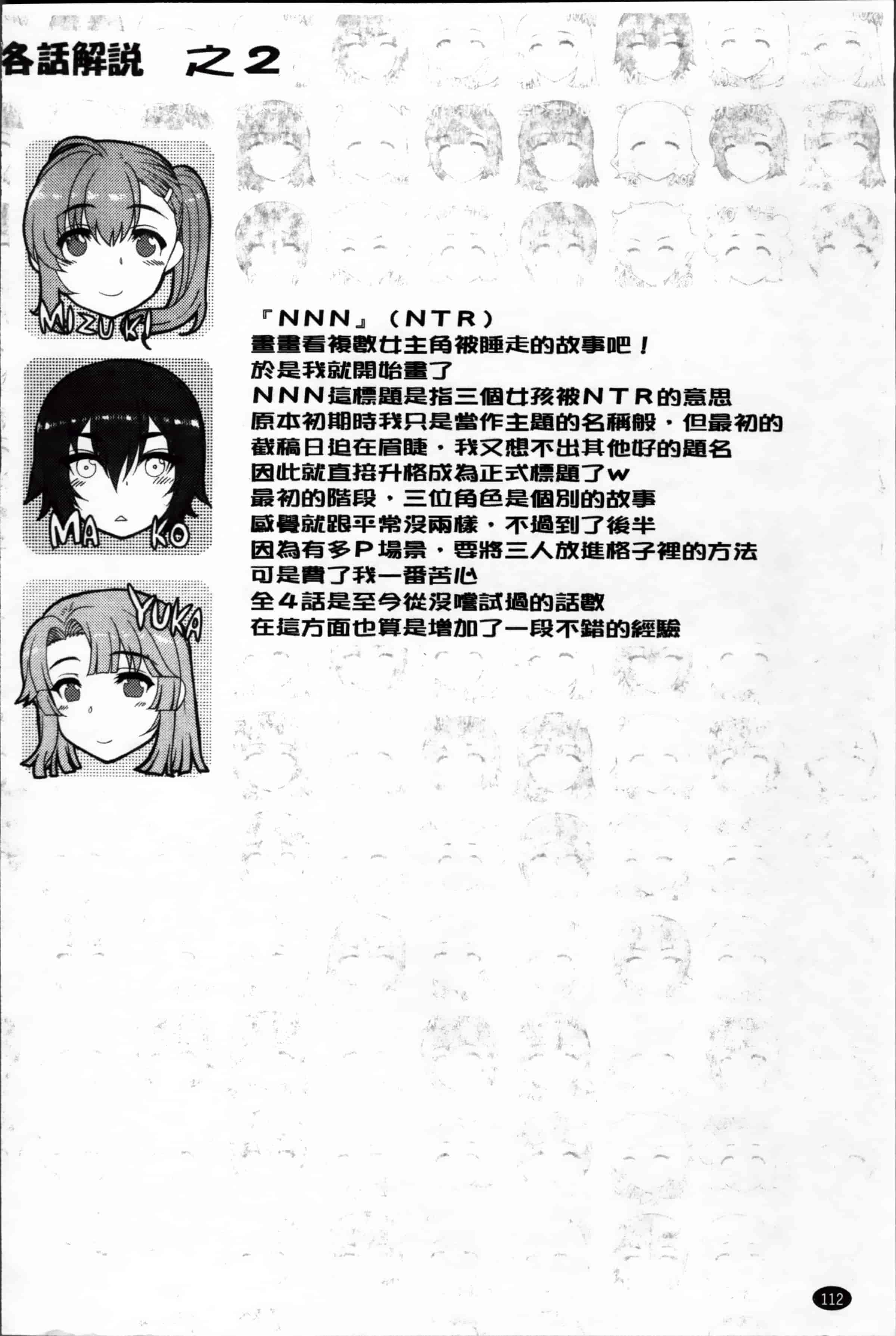 汉化版-[夏庵] 堕女ヅクシ [4K掃圖組]_第6集