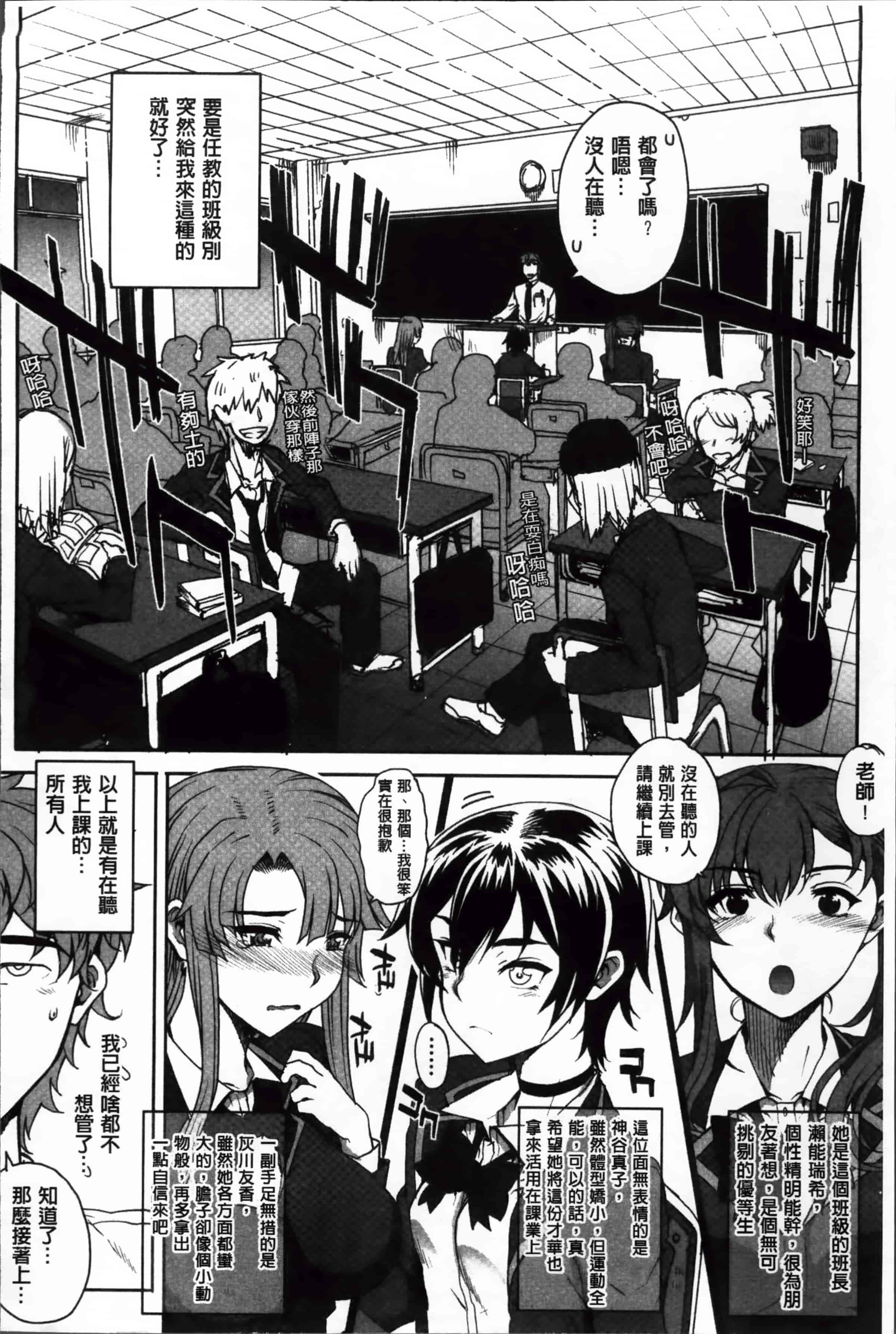 汉化版-[夏庵] 堕女ヅクシ [4K掃圖組]_第6集