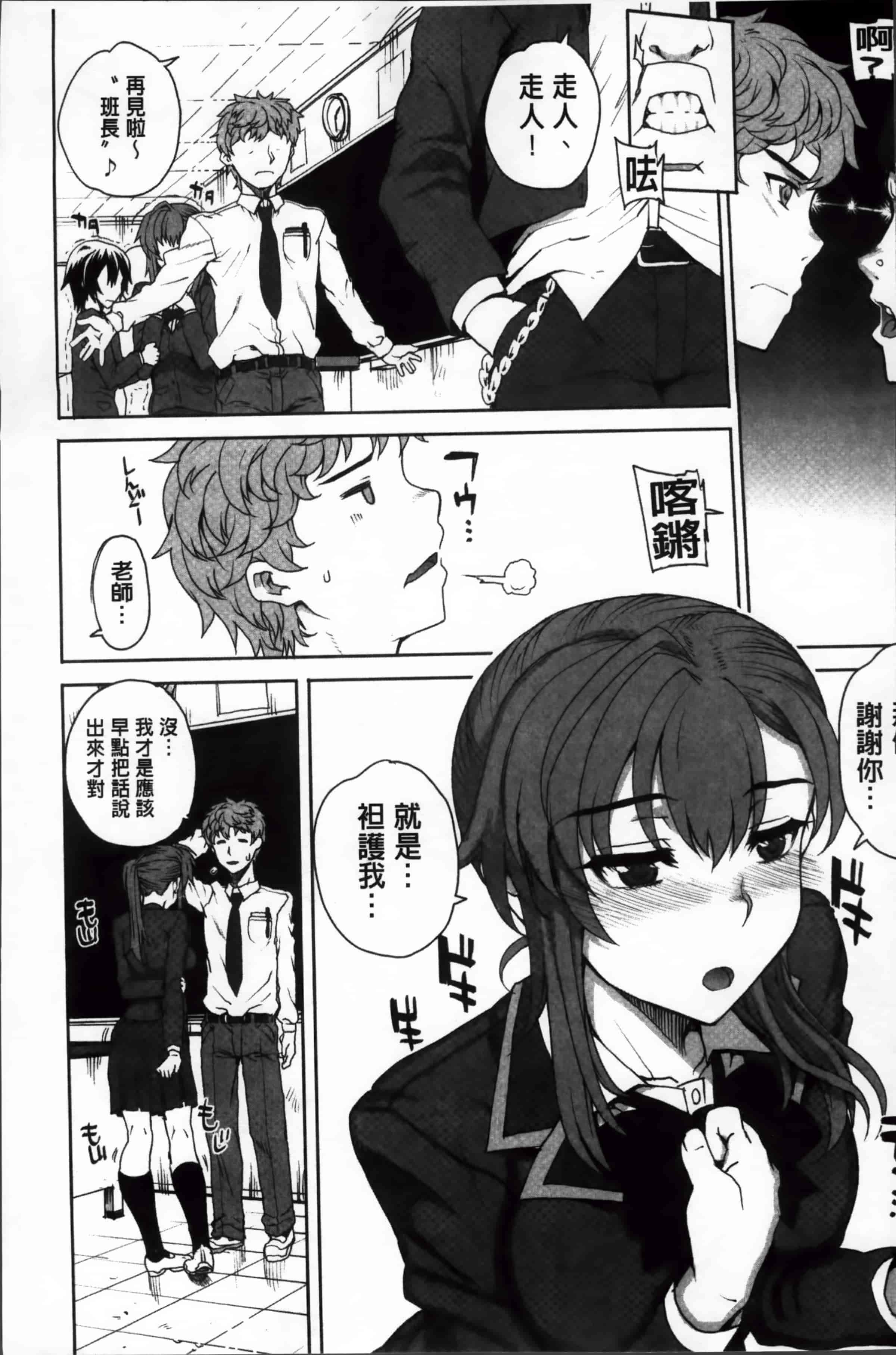 汉化版-[夏庵] 堕女ヅクシ [4K掃圖組]_第6集