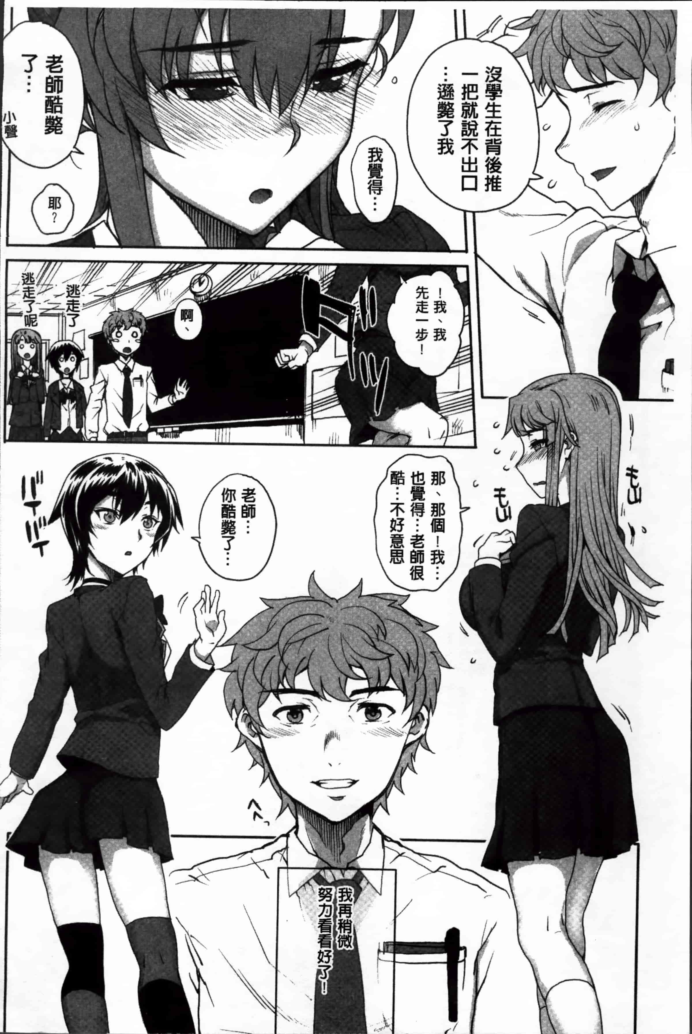 汉化版-[夏庵] 堕女ヅクシ [4K掃圖組]_第6集