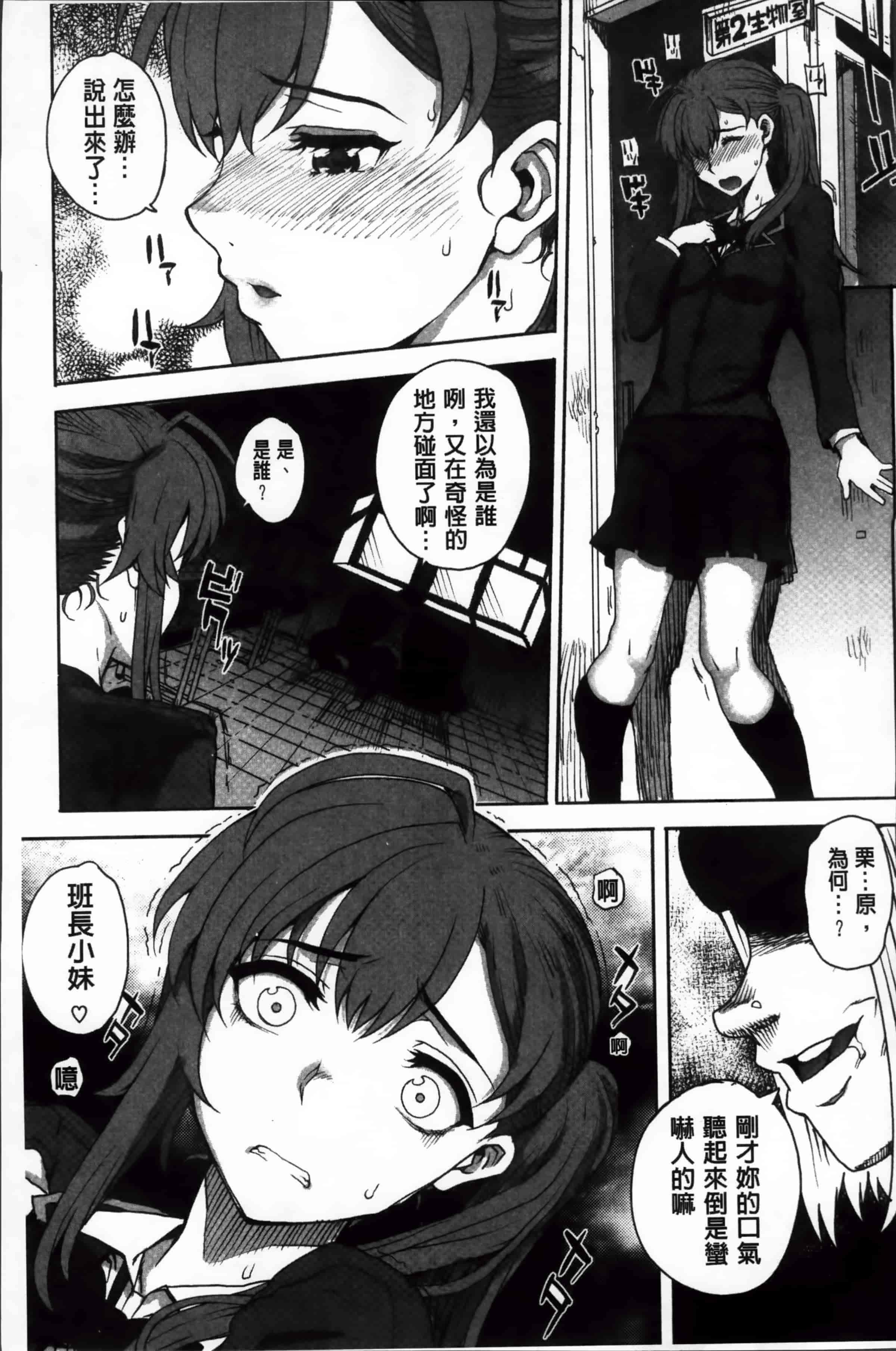 汉化版-[夏庵] 堕女ヅクシ [4K掃圖組]_第6集