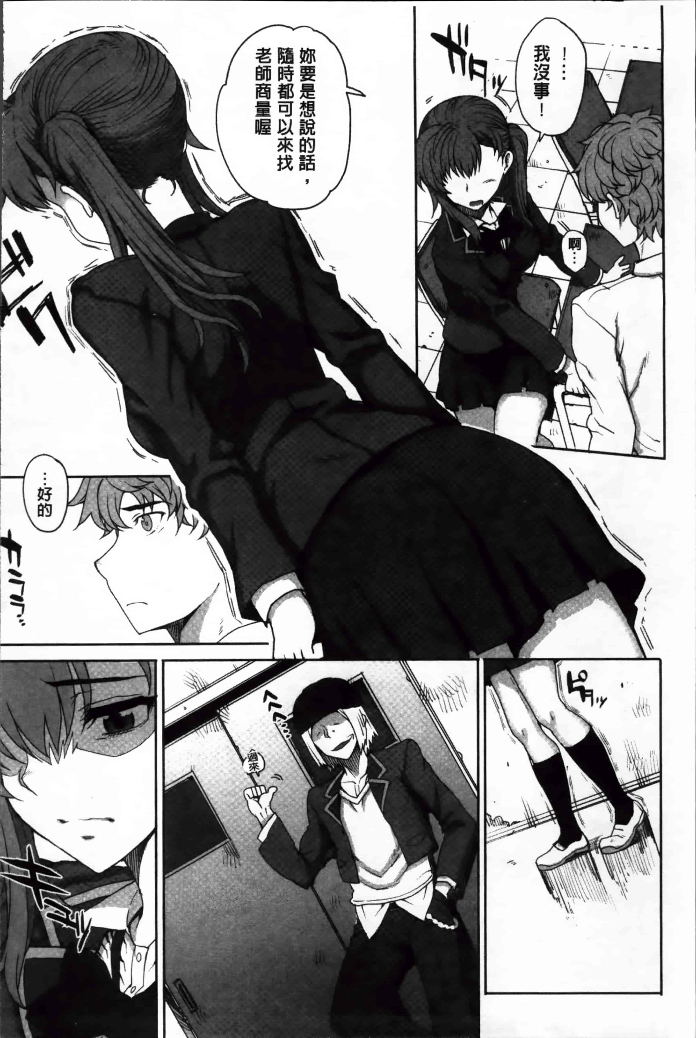 汉化版-[夏庵] 堕女ヅクシ [4K掃圖組]_第6集
