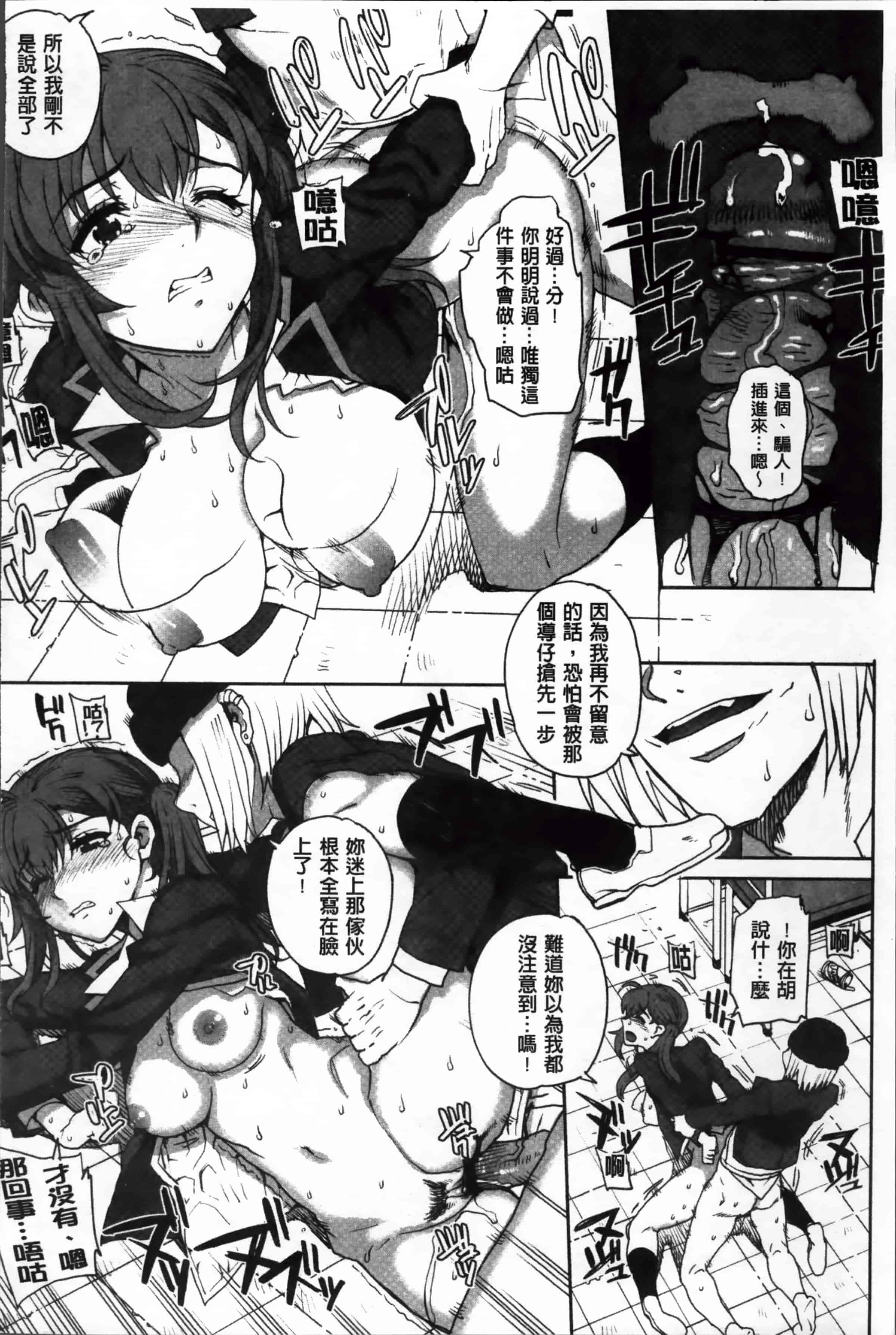 汉化版-[夏庵] 堕女ヅクシ [4K掃圖組]_第6集