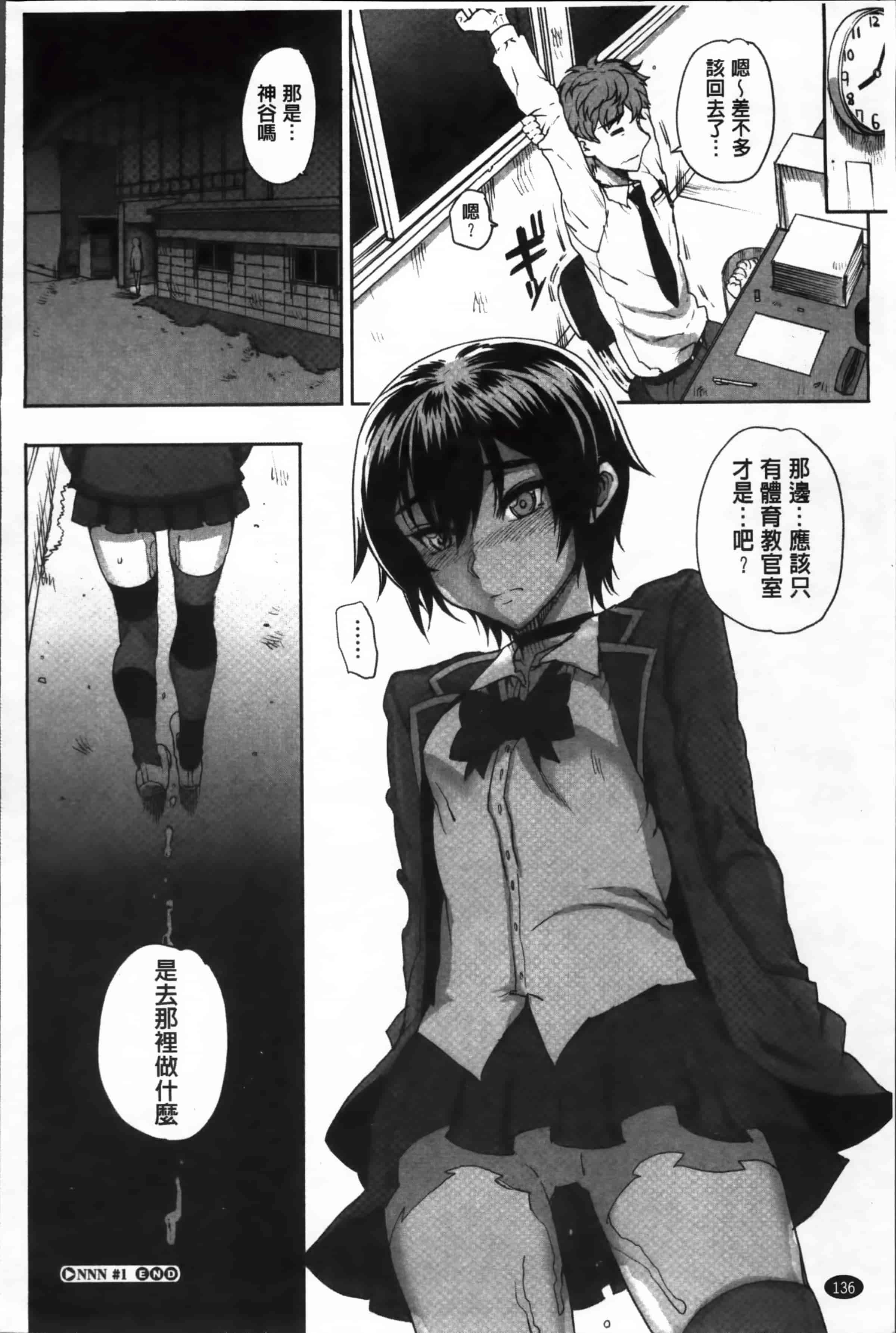 汉化版-[夏庵] 堕女ヅクシ [4K掃圖組]_第6集