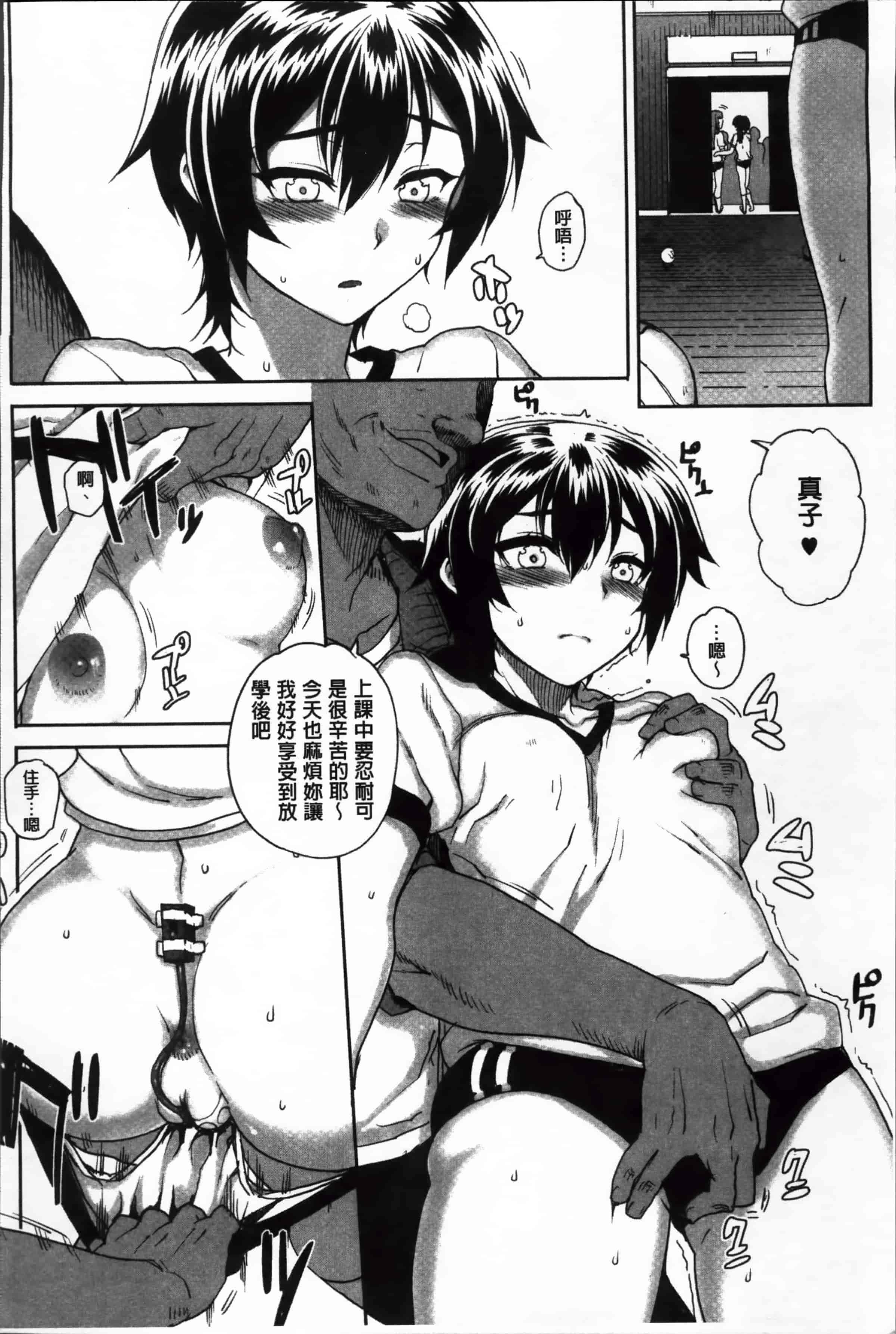 汉化版-[夏庵] 堕女ヅクシ [4K掃圖組]_第7集