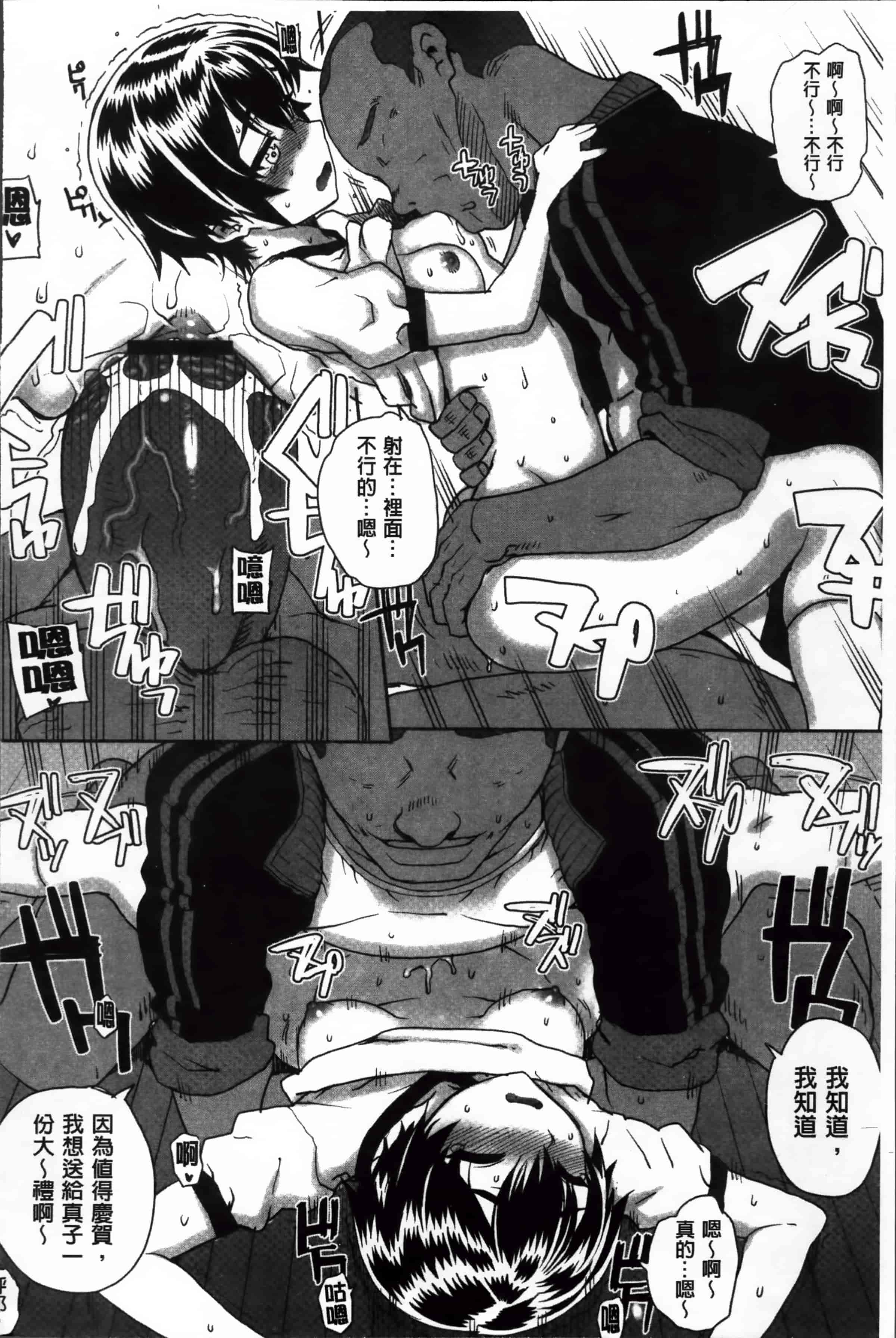 汉化版-[夏庵] 堕女ヅクシ [4K掃圖組]_第7集