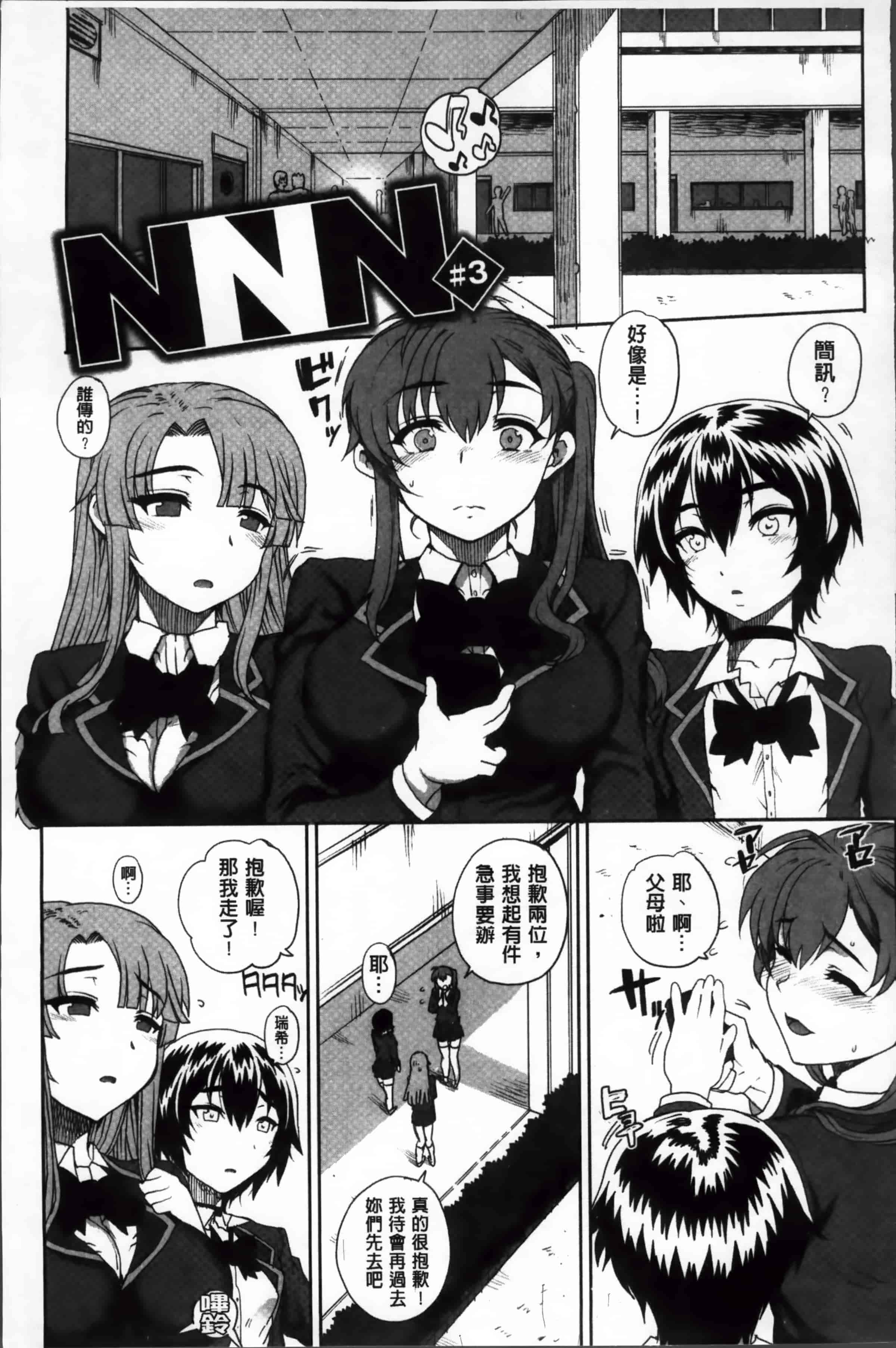 汉化版-[夏庵] 堕女ヅクシ [4K掃圖組]_第7集