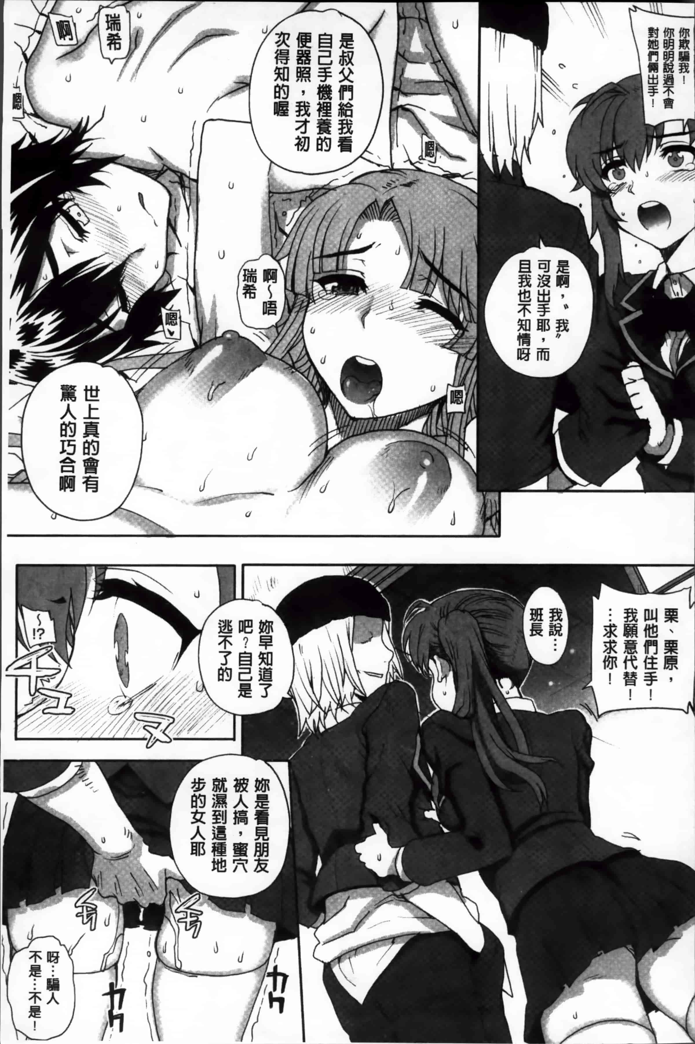 汉化版-[夏庵] 堕女ヅクシ [4K掃圖組]_第8集