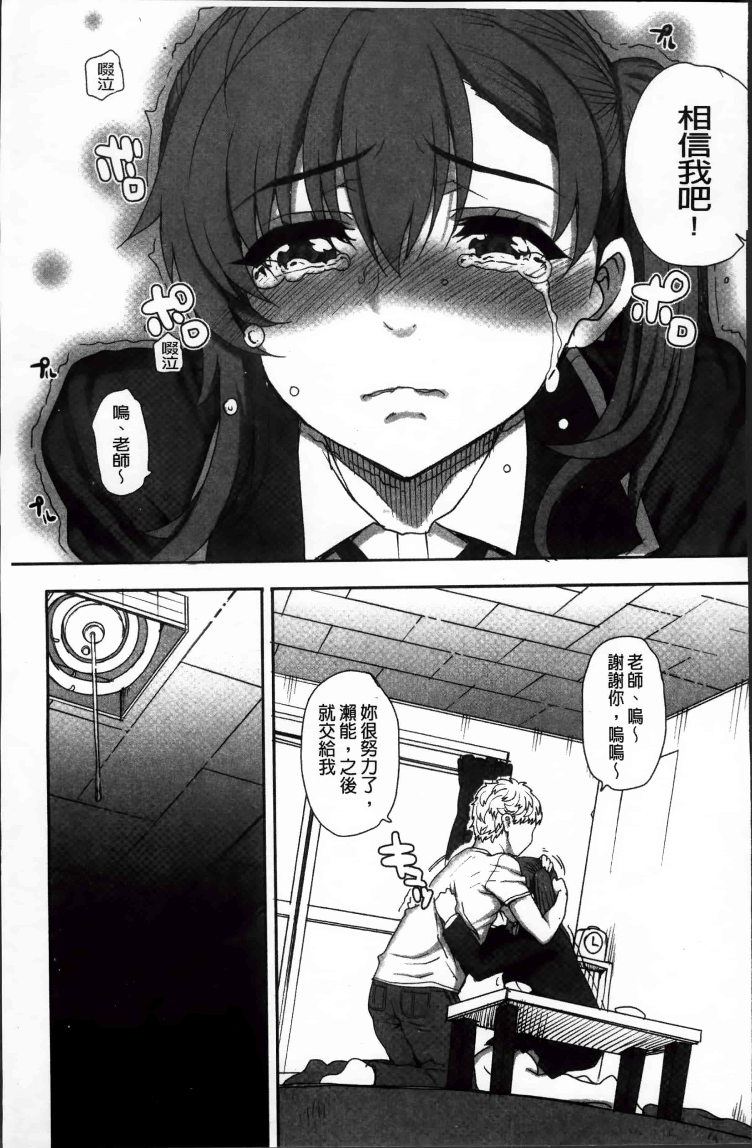 汉化版-[夏庵] 堕女ヅクシ [4K掃圖組]_第8集