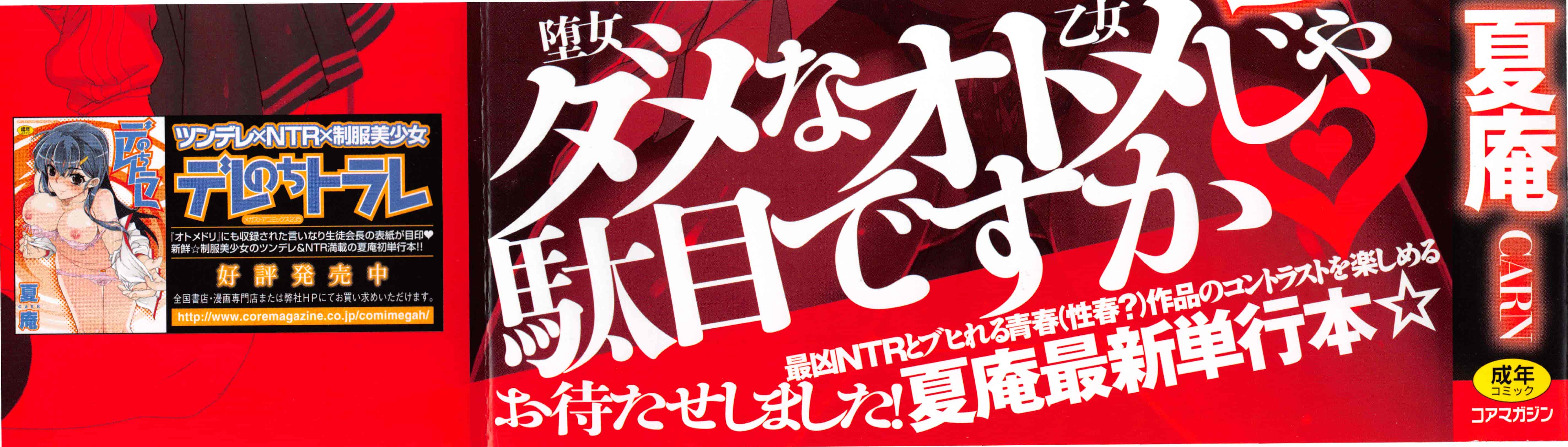 汉化版-[夏庵] 堕女ヅクシ [4K掃圖組]_第1集