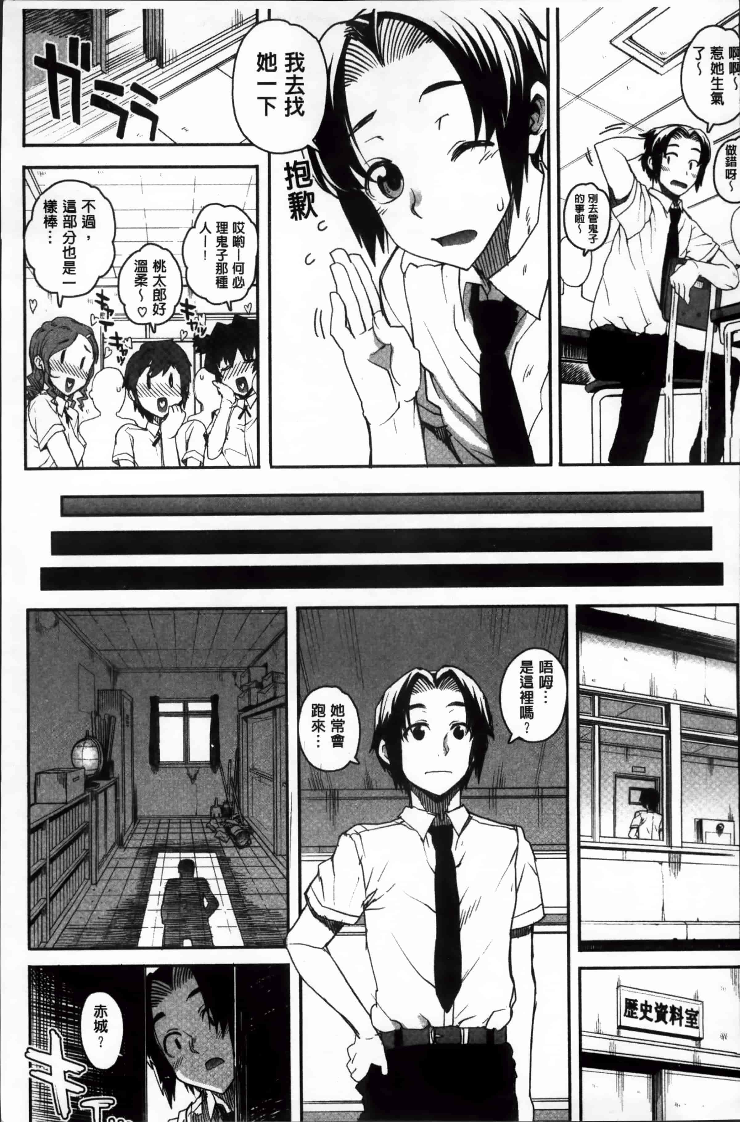 汉化版-[夏庵] 堕女ヅクシ [4K掃圖組]_第2集