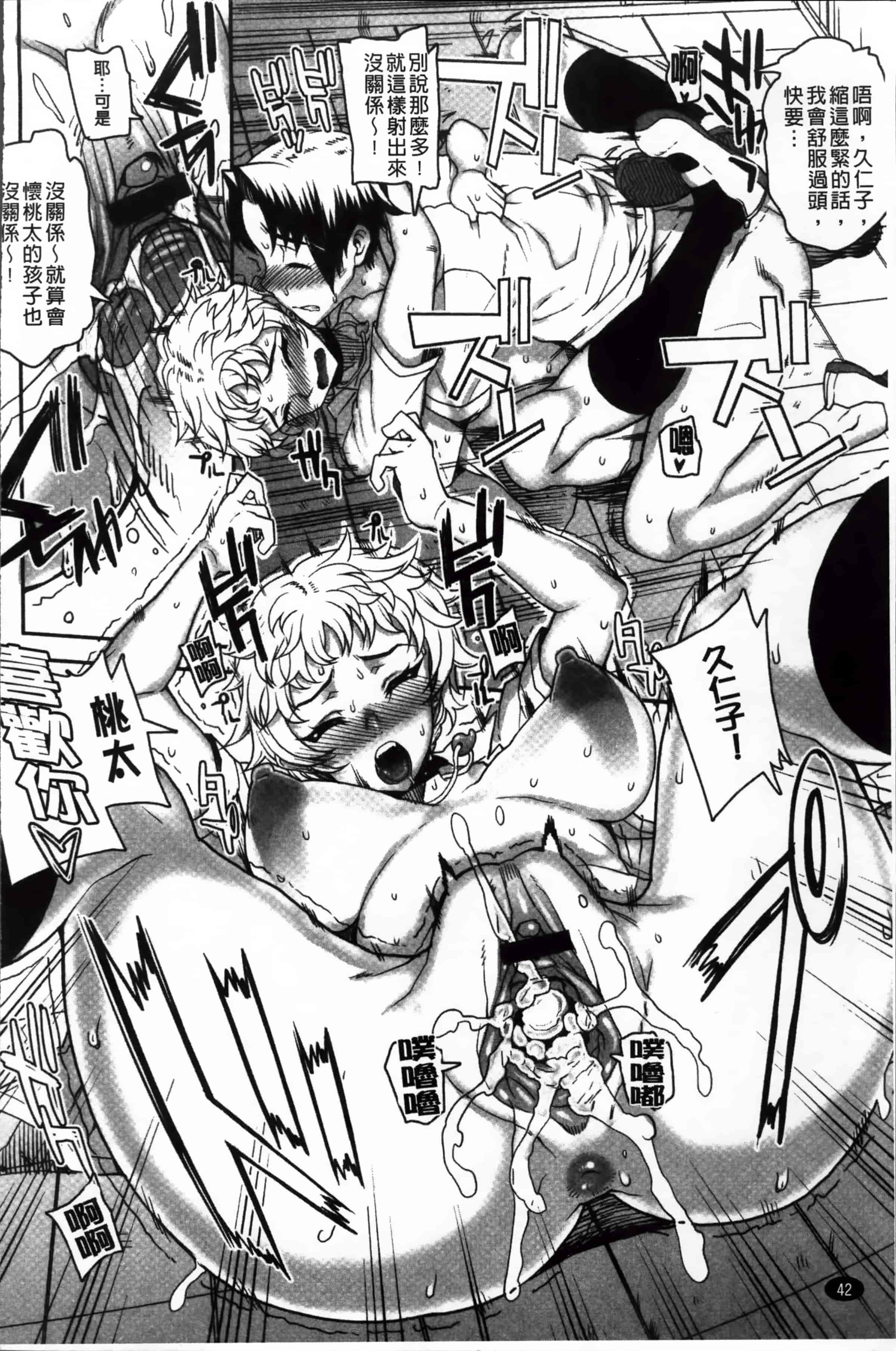 汉化版-[夏庵] 堕女ヅクシ [4K掃圖組]_第3集