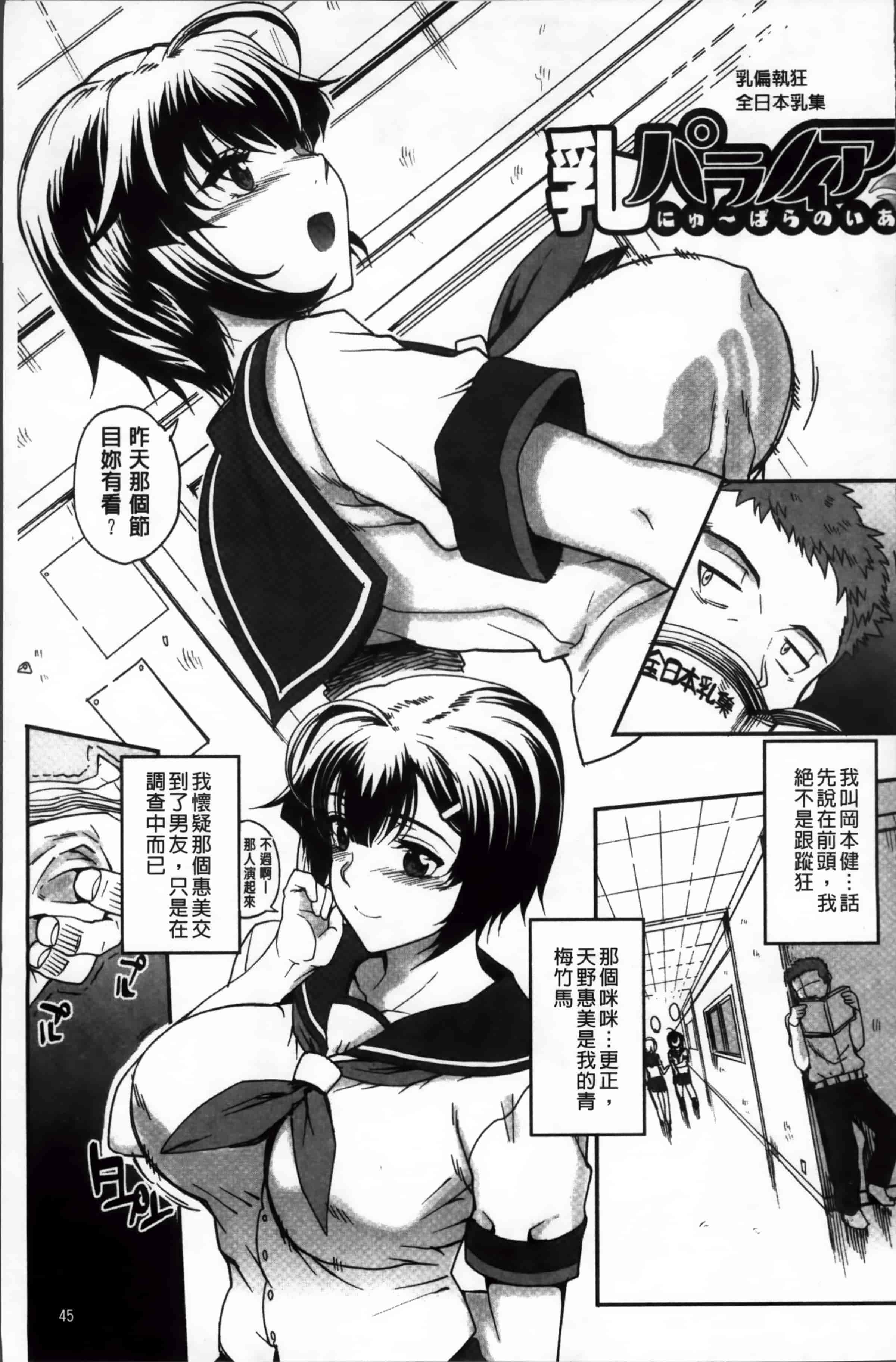 汉化版-[夏庵] 堕女ヅクシ [4K掃圖組]_第3集
