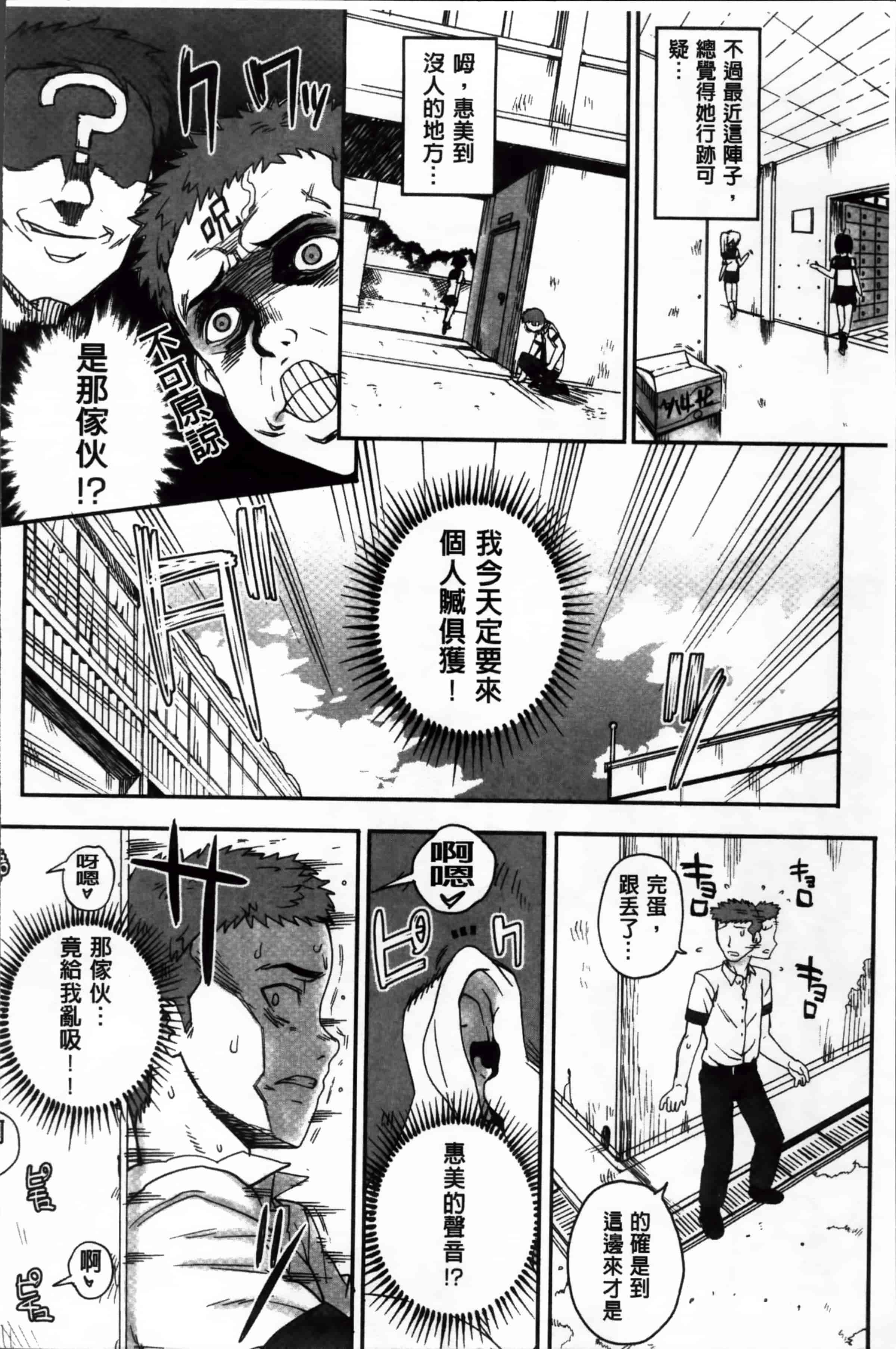 汉化版-[夏庵] 堕女ヅクシ [4K掃圖組]_第3集