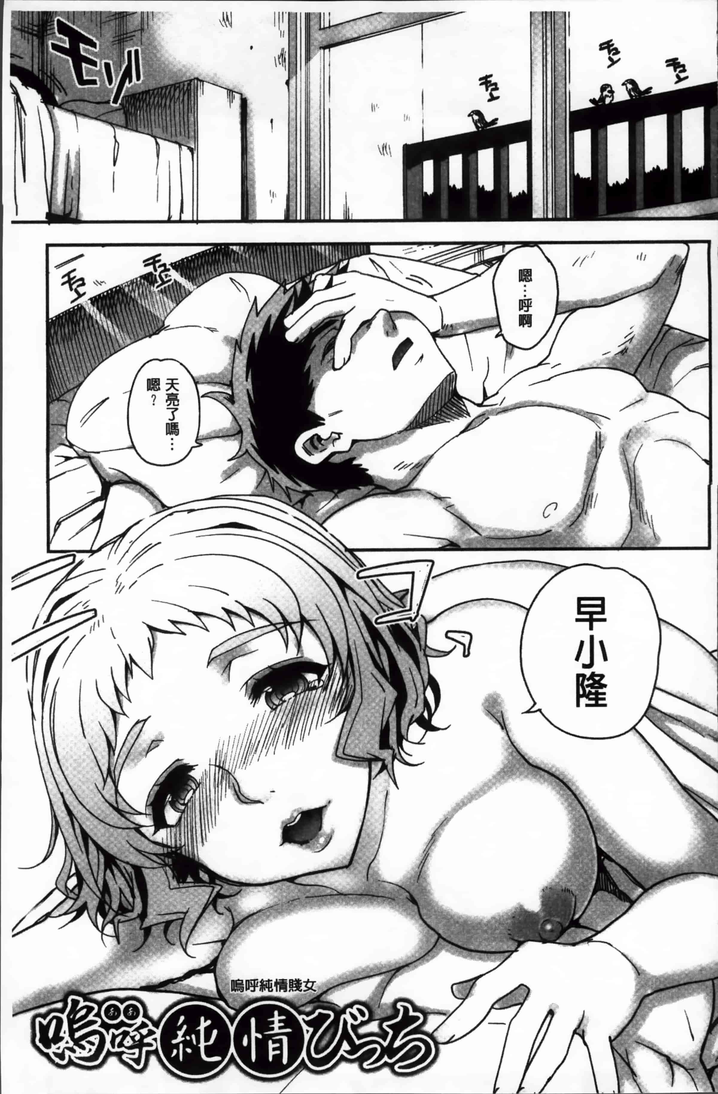 汉化版-[夏庵] 堕女ヅクシ [4K掃圖組]_第4集
