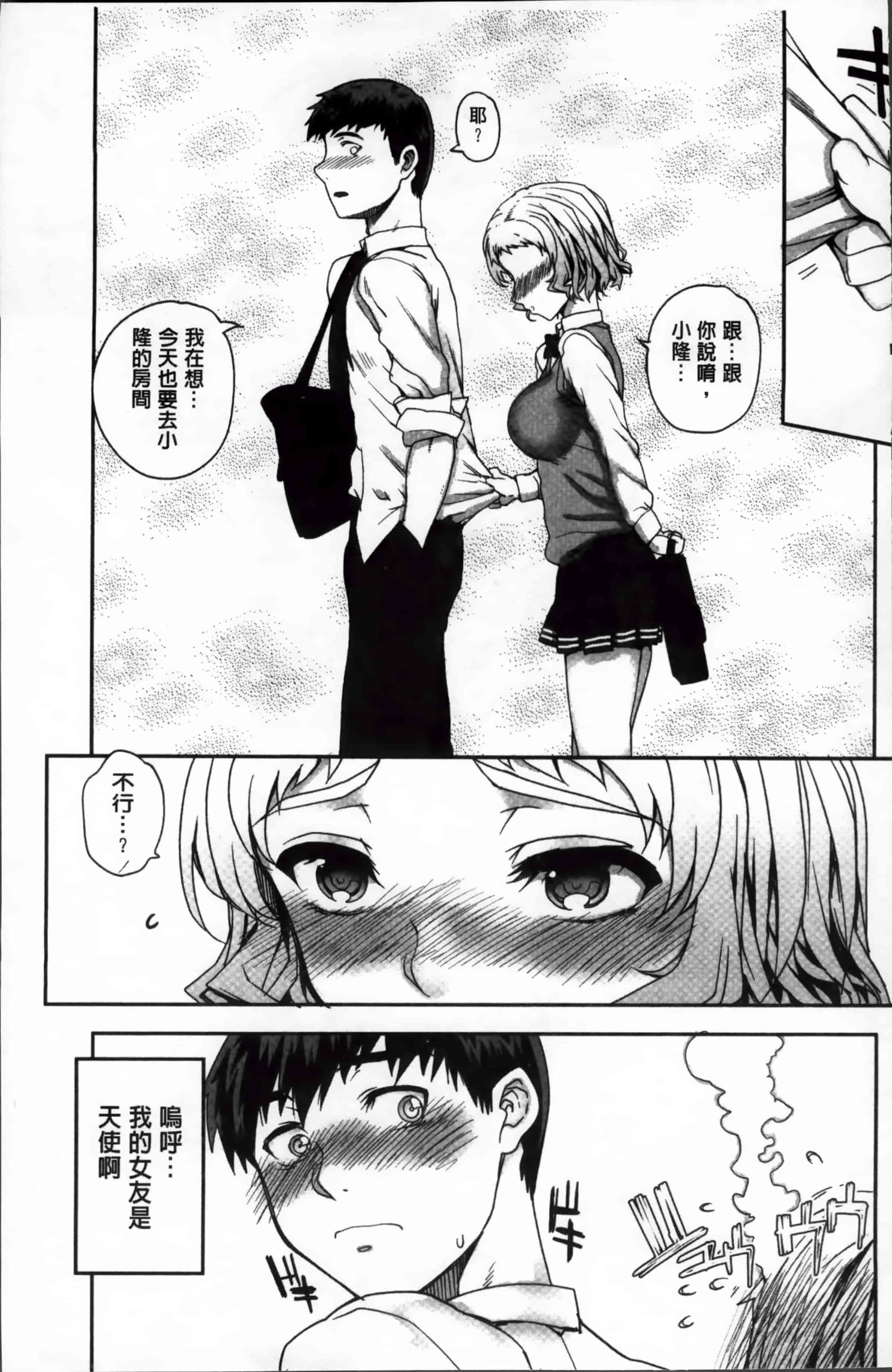 汉化版-[夏庵] 堕女ヅクシ [4K掃圖組]_第4集