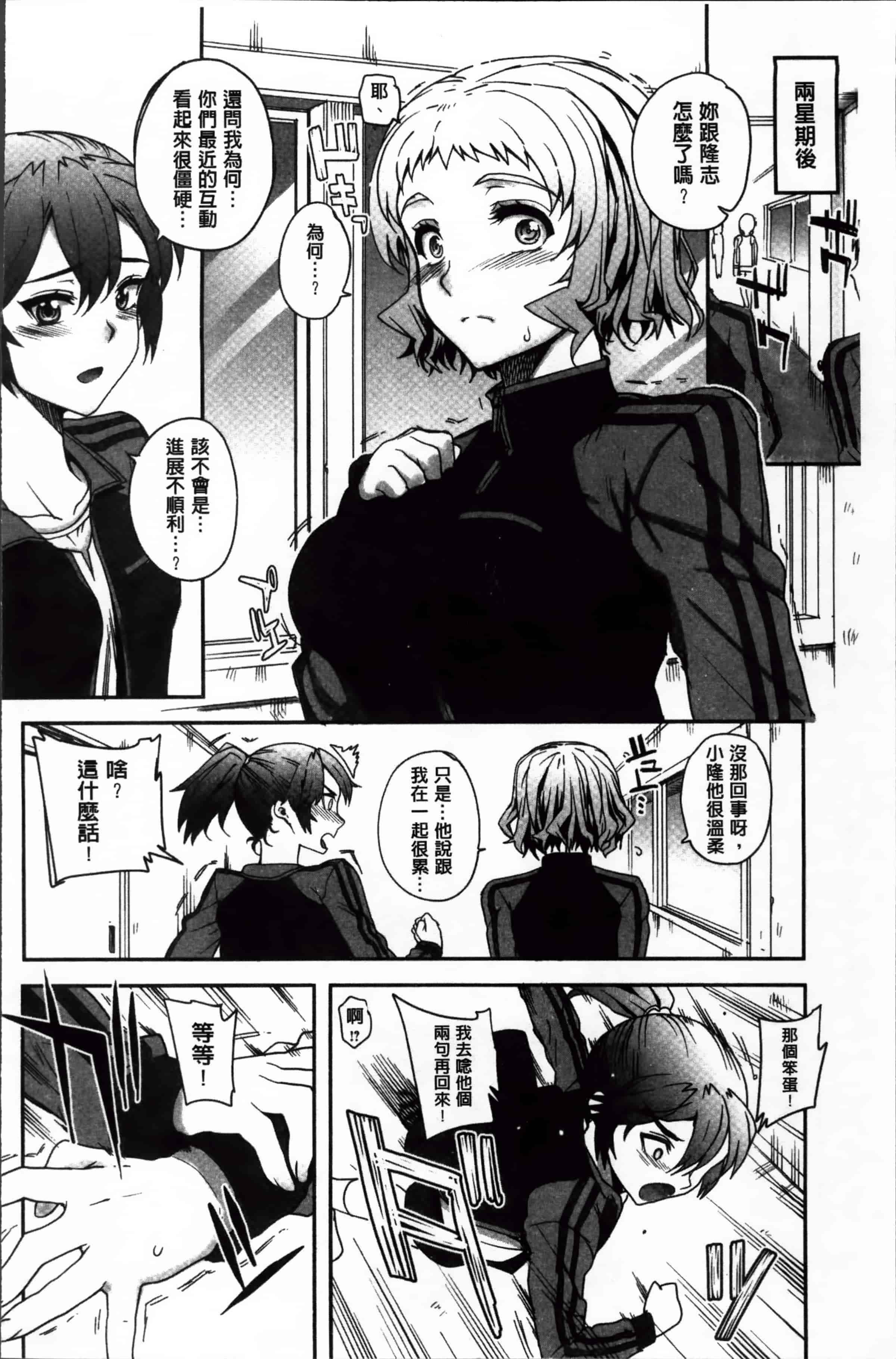汉化版-[夏庵] 堕女ヅクシ [4K掃圖組]_第4集