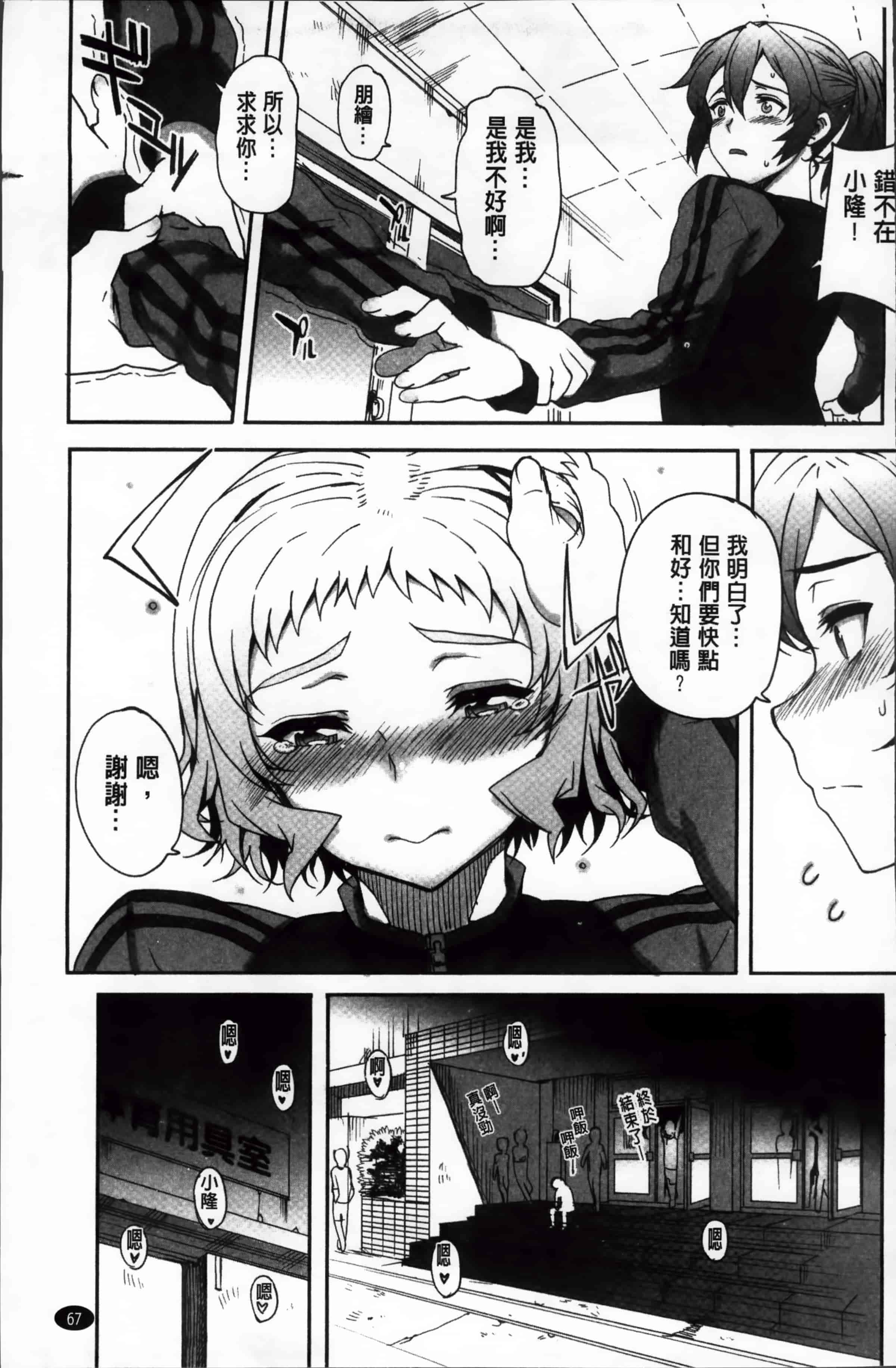 汉化版-[夏庵] 堕女ヅクシ [4K掃圖組]_第4集