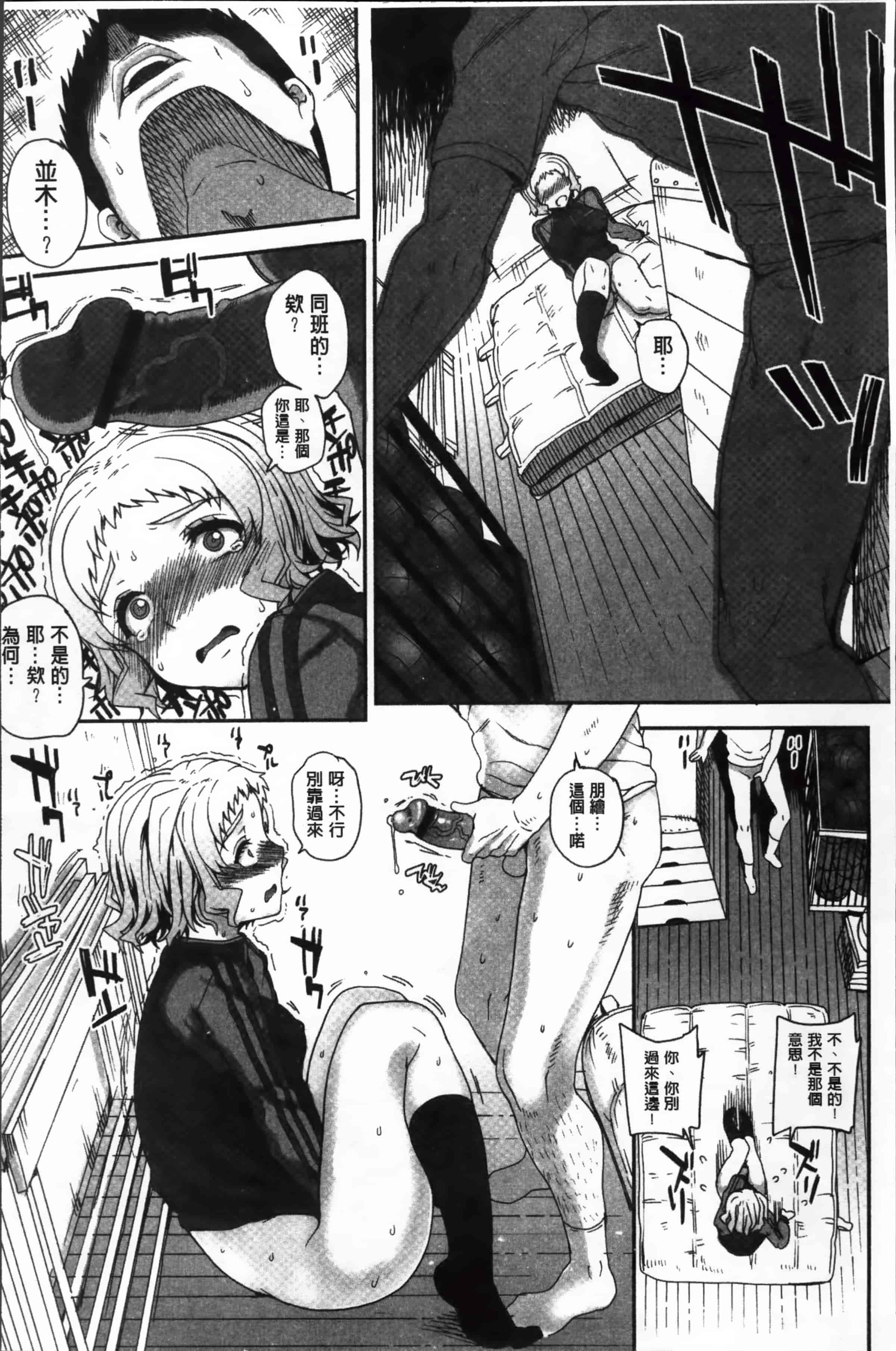 汉化版-[夏庵] 堕女ヅクシ [4K掃圖組]_第4集