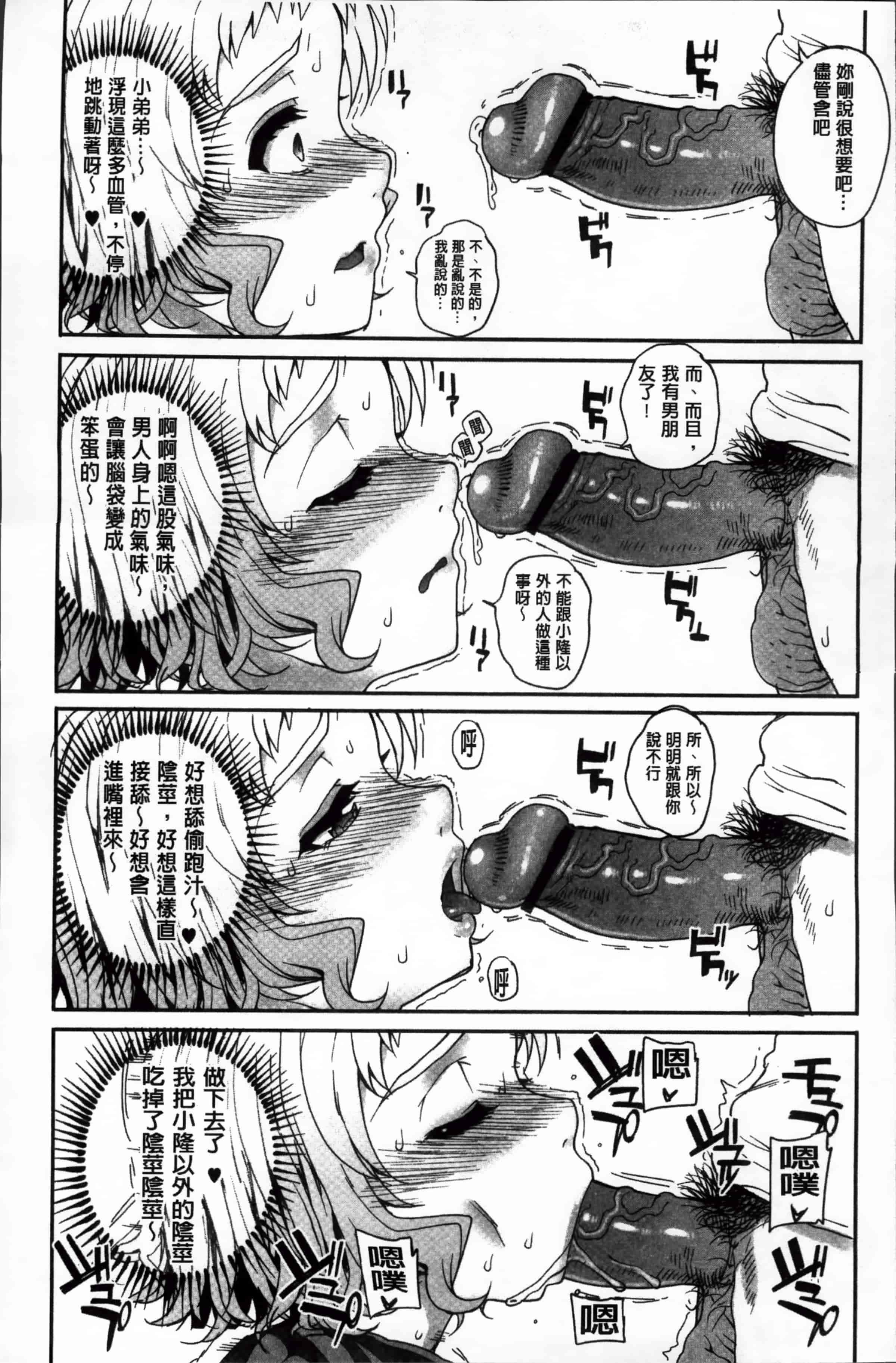 汉化版-[夏庵] 堕女ヅクシ [4K掃圖組]_第4集
