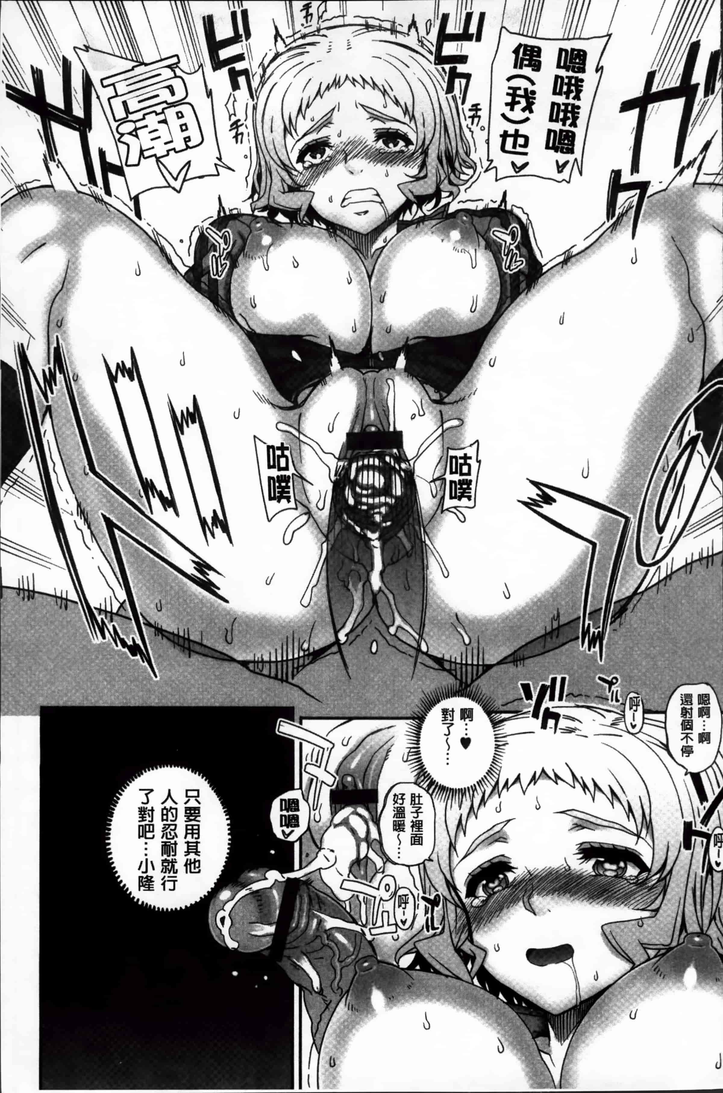 汉化版-[夏庵] 堕女ヅクシ [4K掃圖組]_第4集