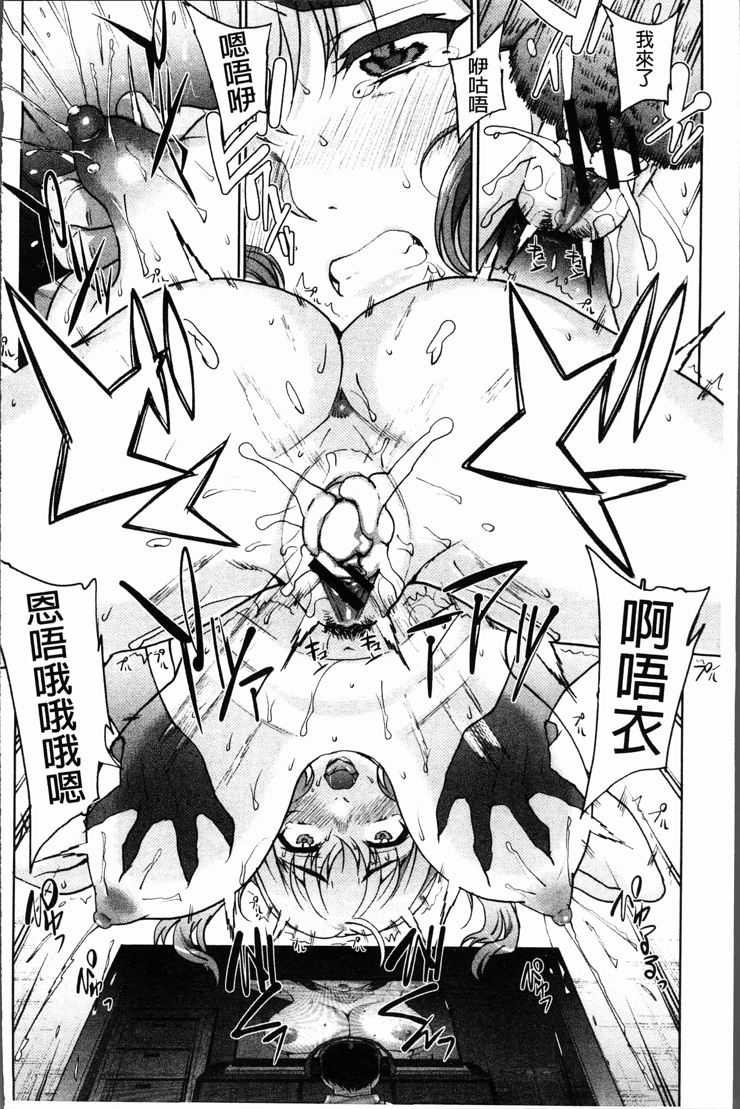 汉化版-[夏庵] 猥婦アウト [4K[S版]掃圖組]_第5集