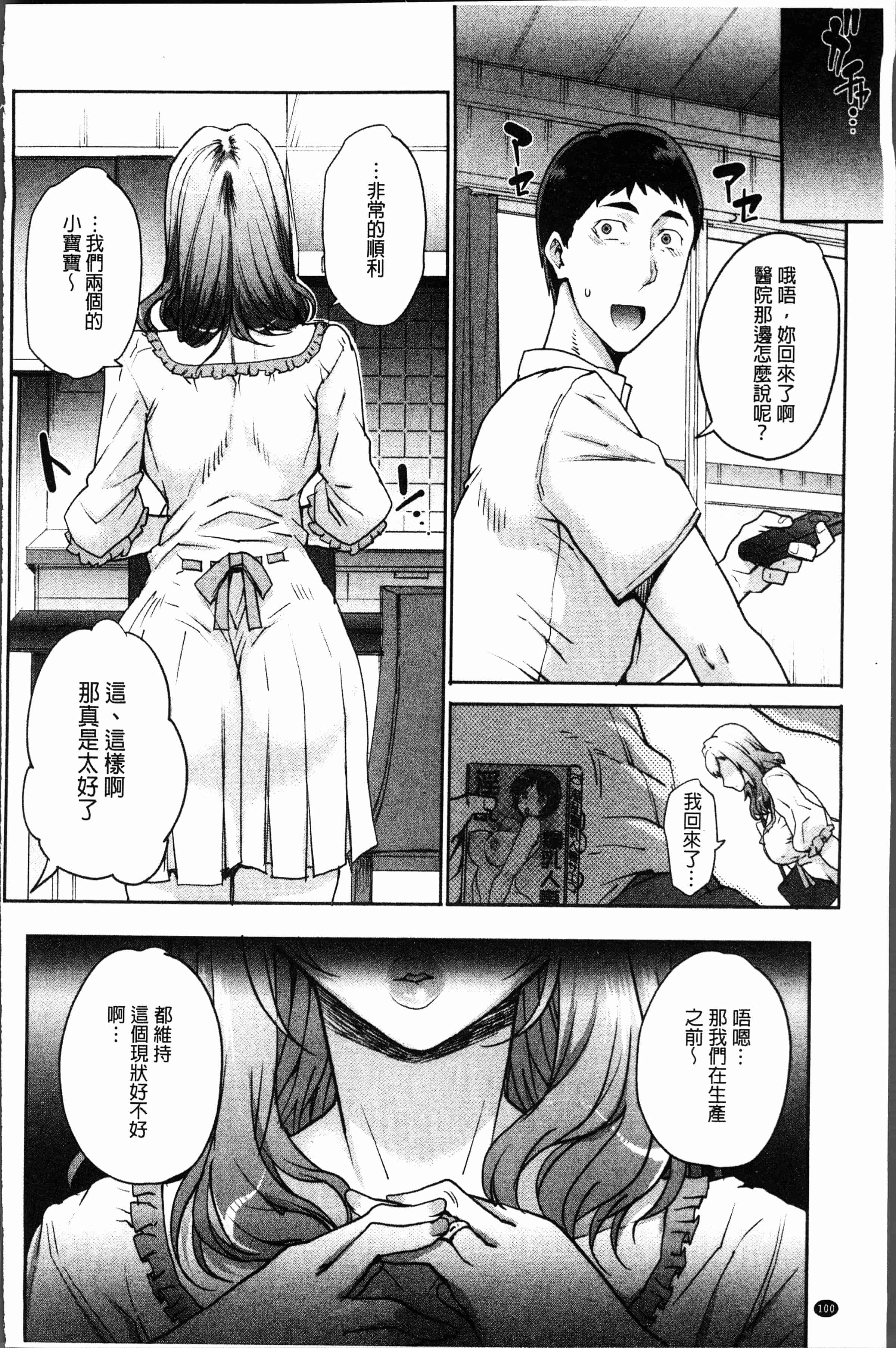 汉化版-[夏庵] 猥婦アウト [4K[S版]掃圖組]_第5集