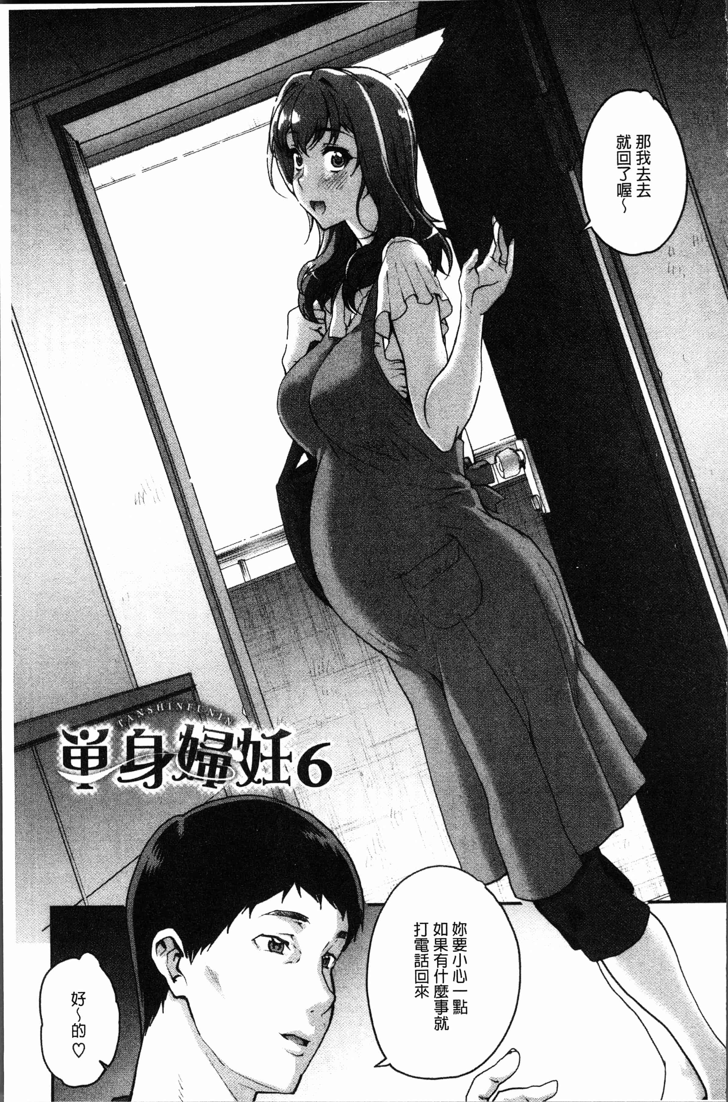 汉化版-[夏庵] 猥婦アウト [4K[S版]掃圖組]_第5集