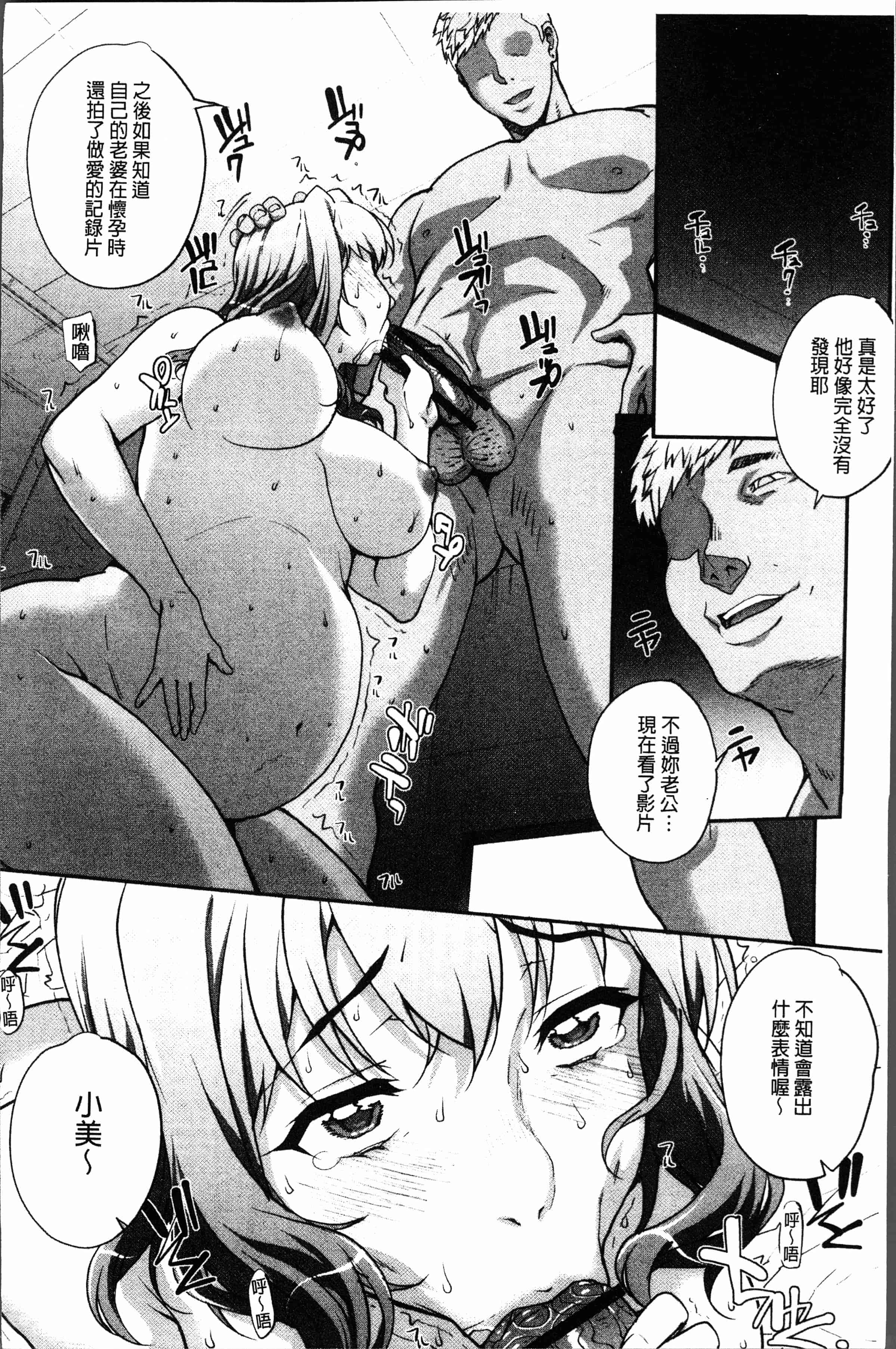 汉化版-[夏庵] 猥婦アウト [4K[S版]掃圖組]_第5集