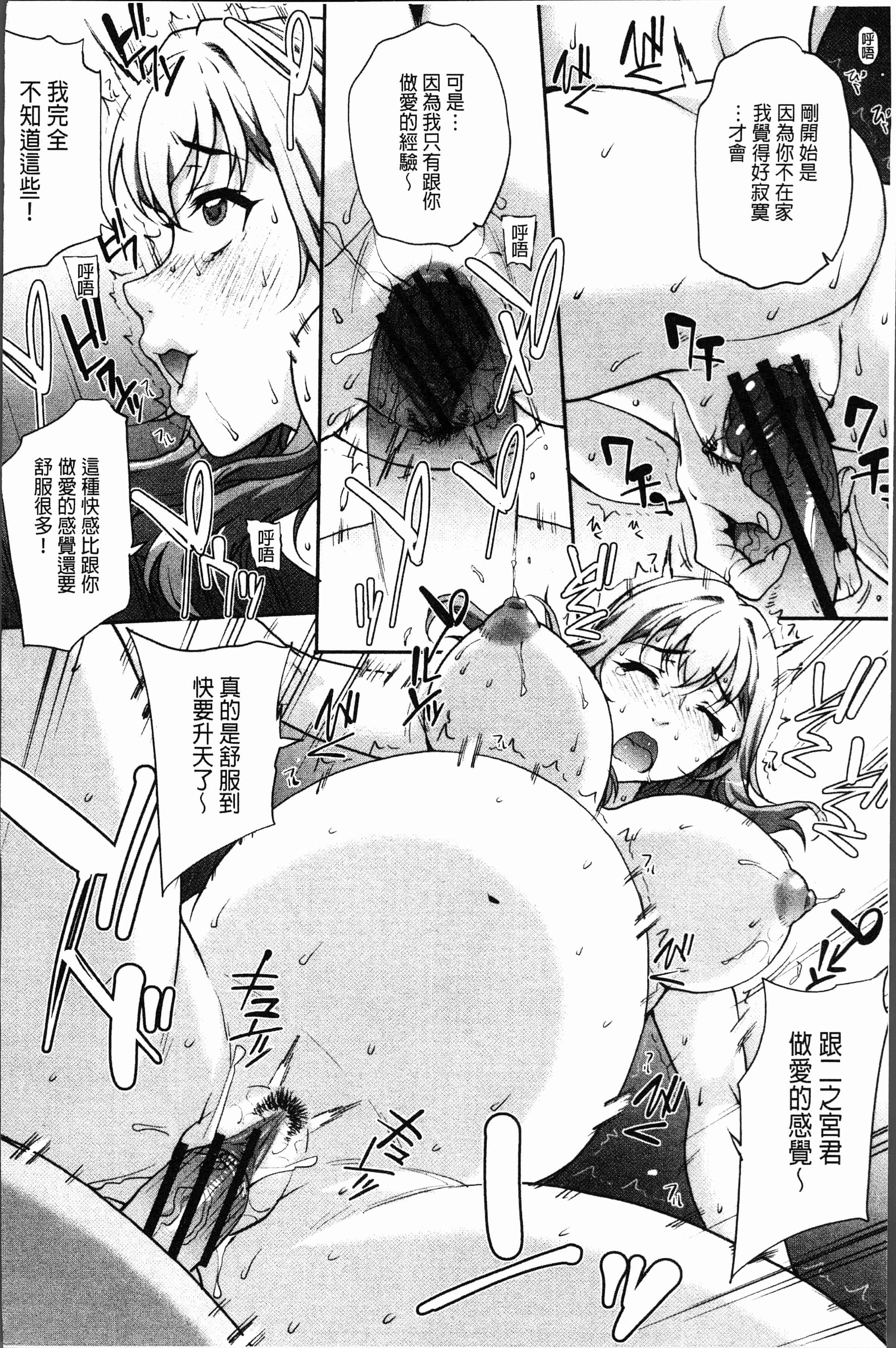 汉化版-[夏庵] 猥婦アウト [4K[S版]掃圖組]_第5集