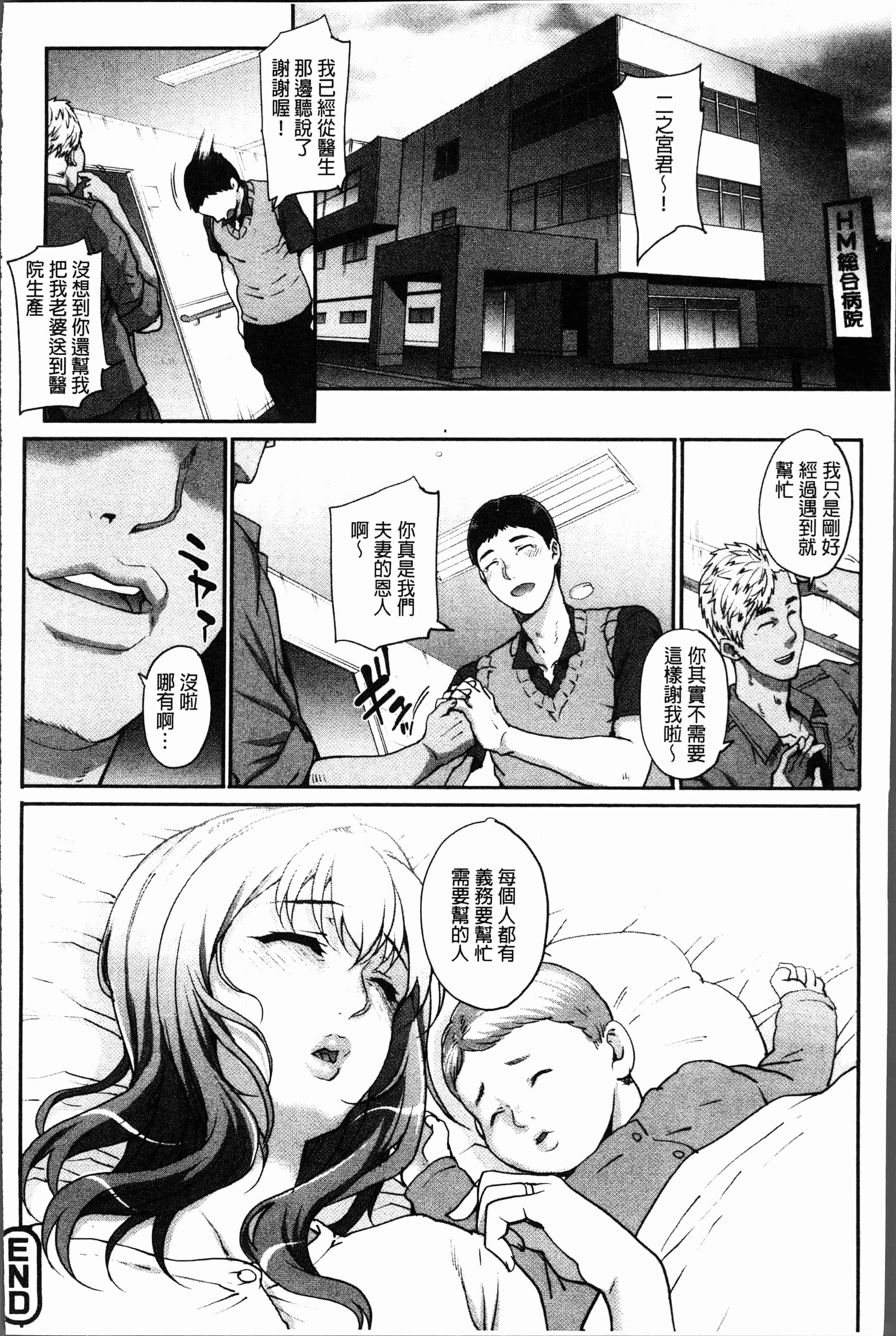 汉化版-[夏庵] 猥婦アウト [4K[S版]掃圖組]_第5集