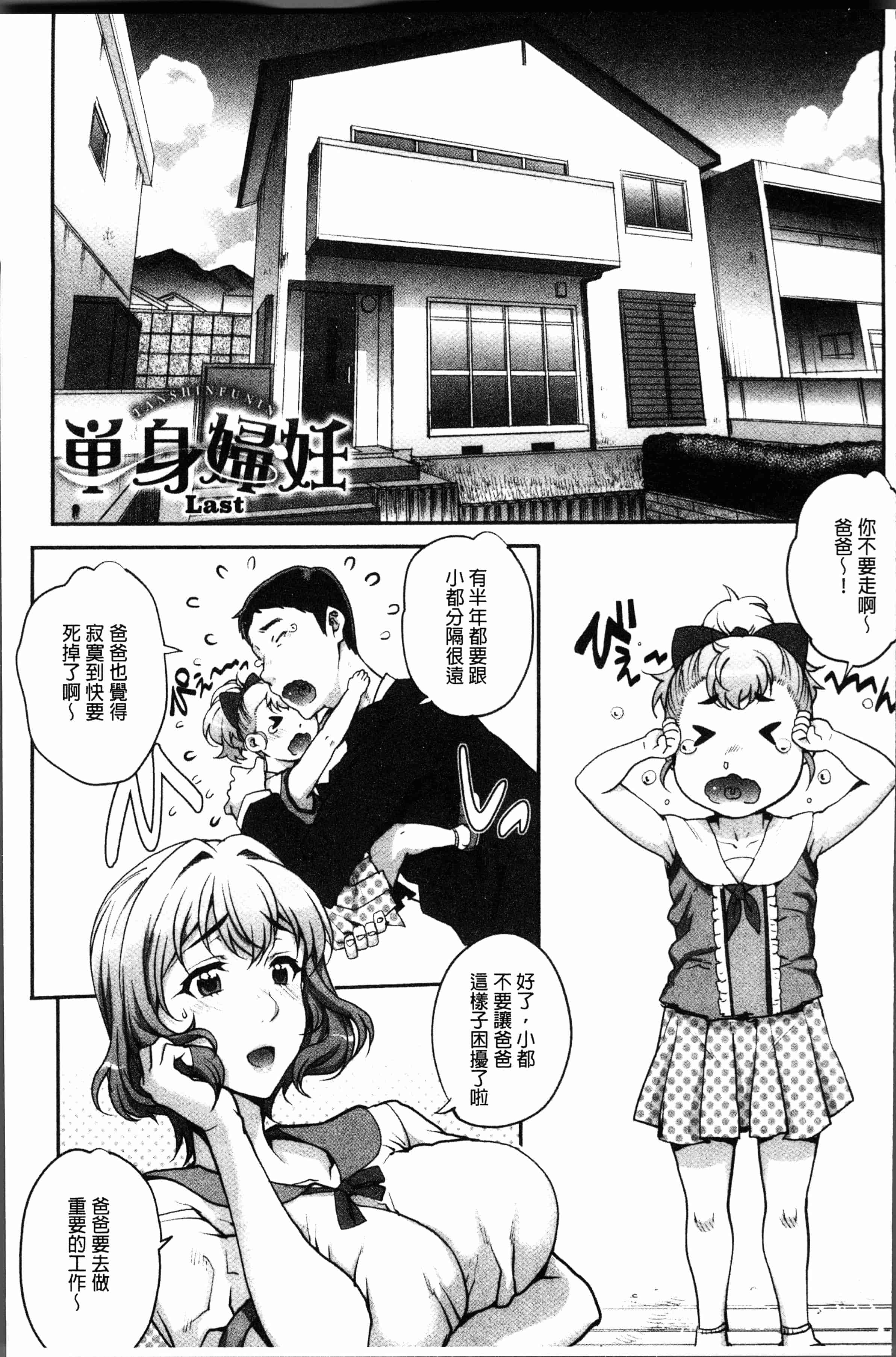 汉化版-[夏庵] 猥婦アウト [4K[S版]掃圖組]_第5集