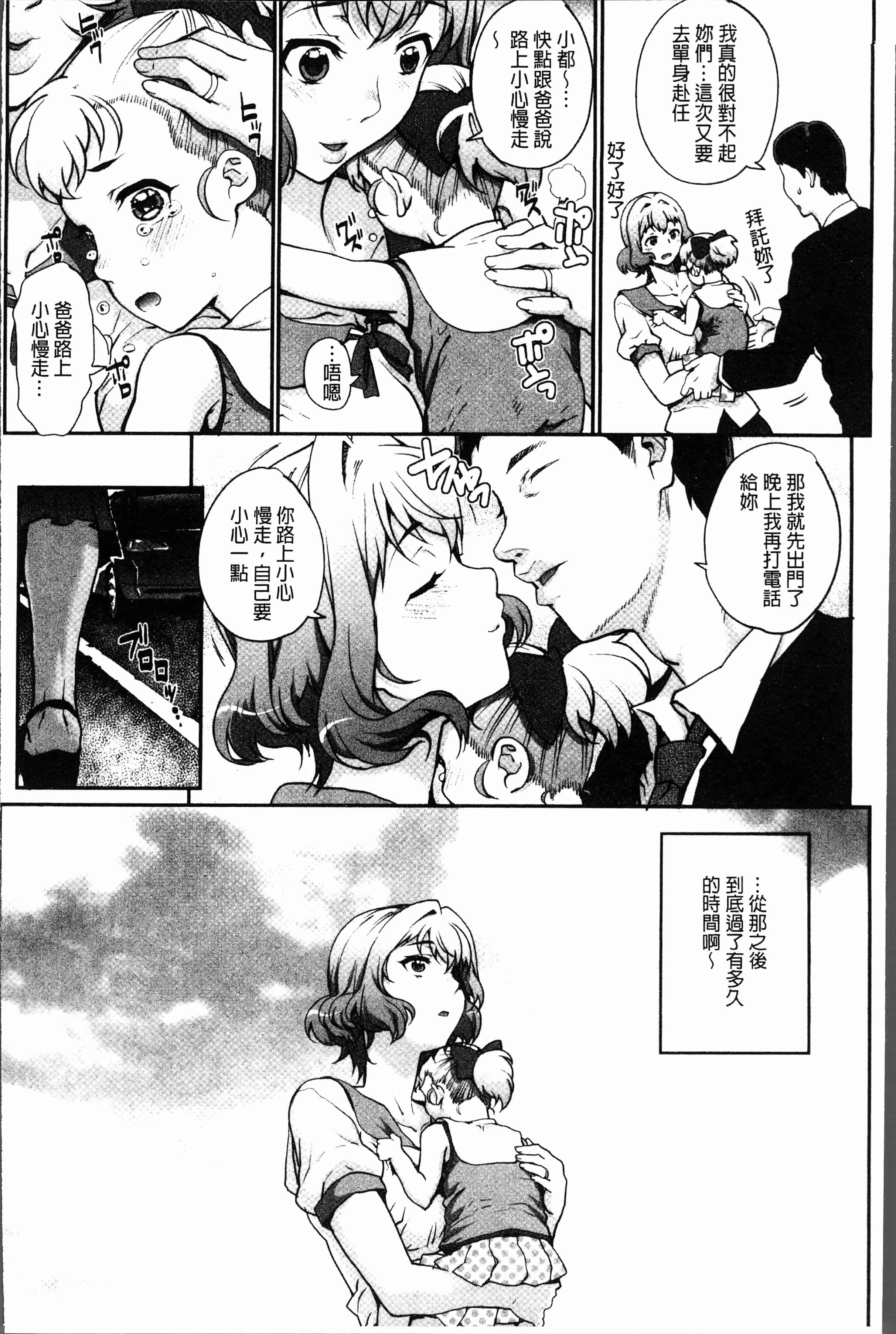 汉化版-[夏庵] 猥婦アウト [4K[S版]掃圖組]_第6集