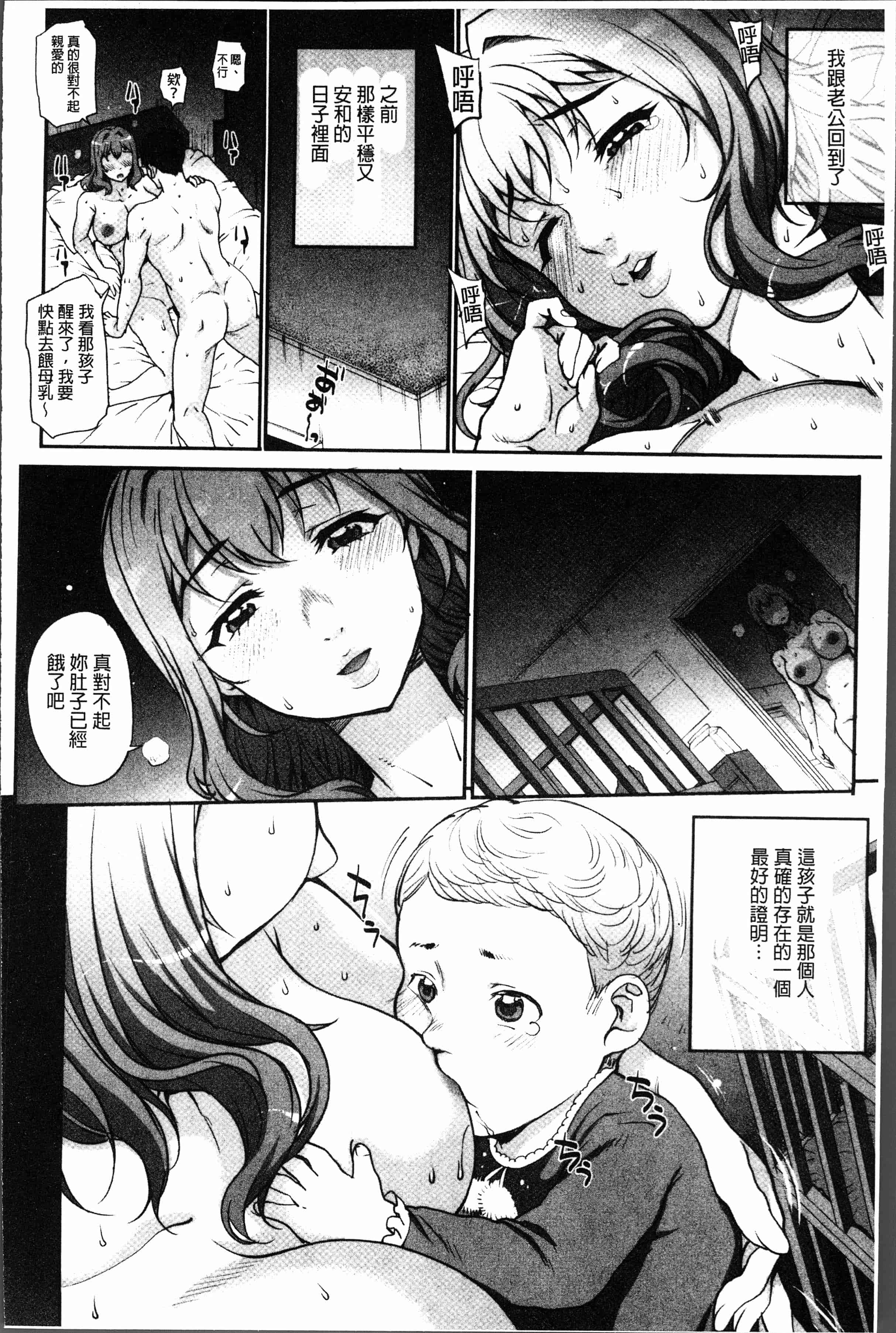 汉化版-[夏庵] 猥婦アウト [4K[S版]掃圖組]_第6集