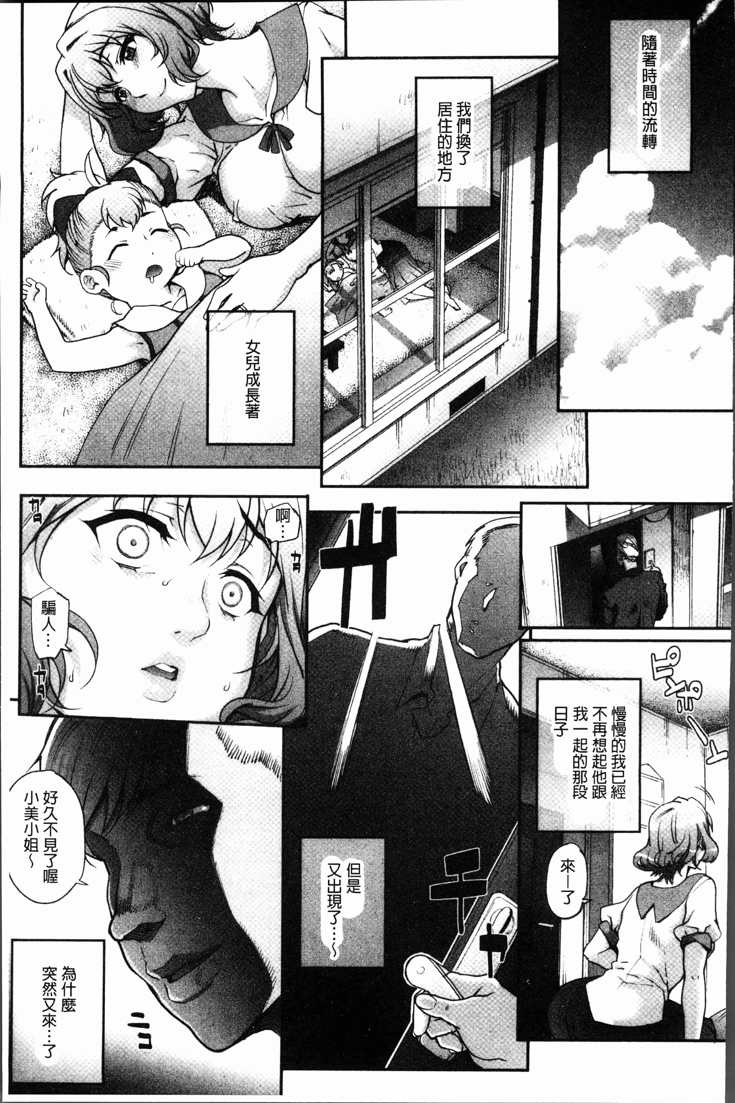 汉化版-[夏庵] 猥婦アウト [4K[S版]掃圖組]_第6集