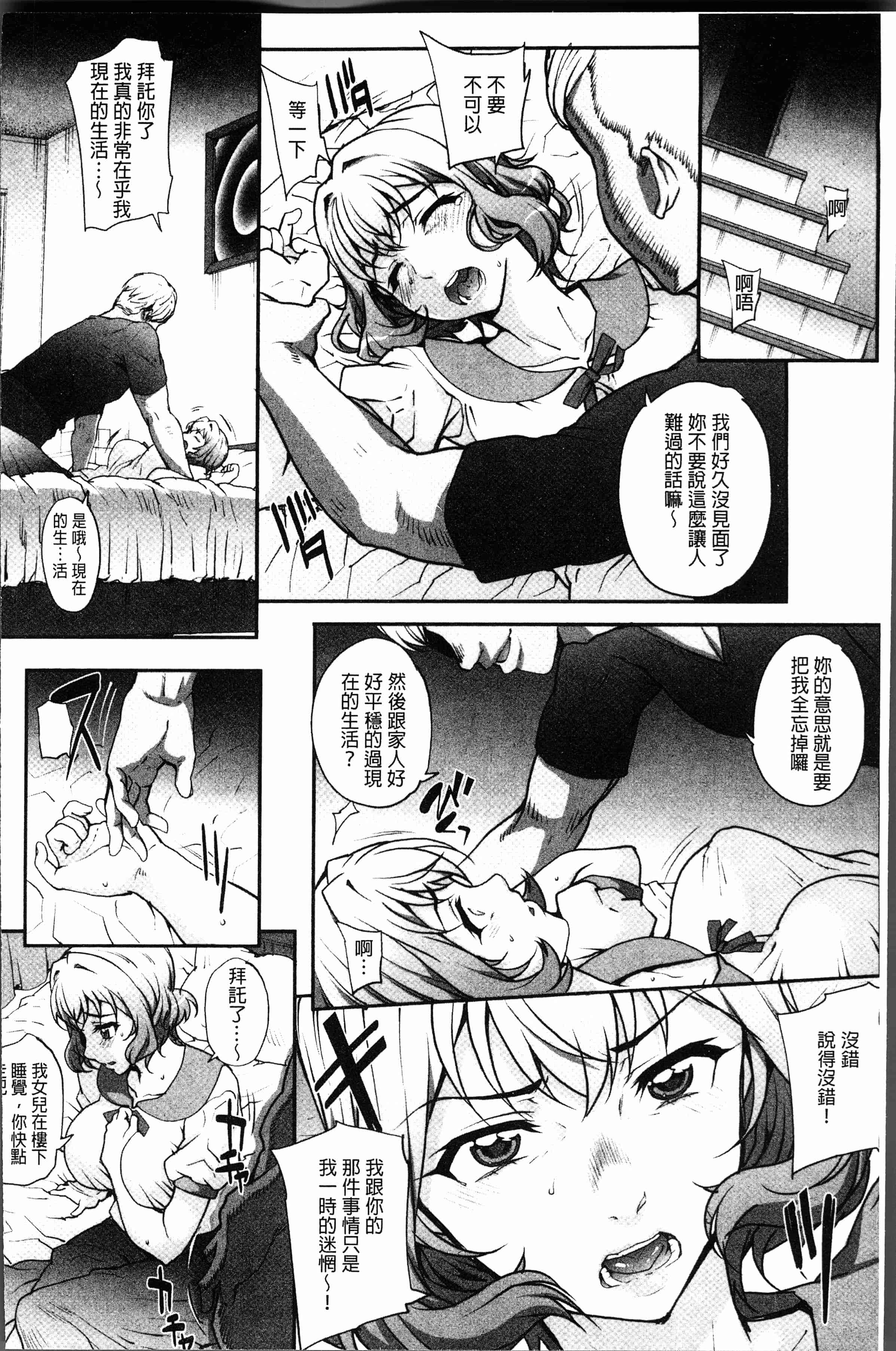 汉化版-[夏庵] 猥婦アウト [4K[S版]掃圖組]_第6集