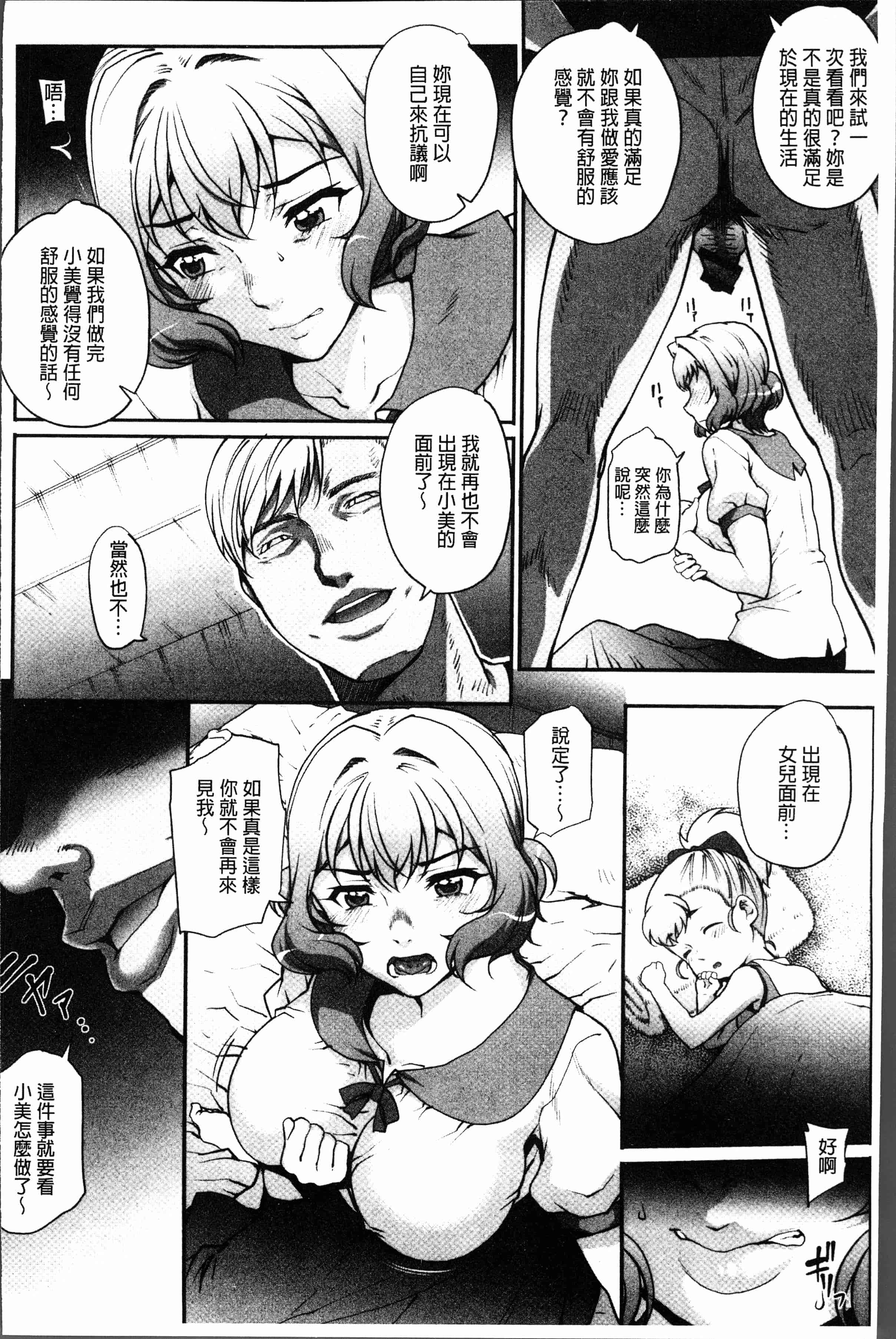 汉化版-[夏庵] 猥婦アウト [4K[S版]掃圖組]_第6集