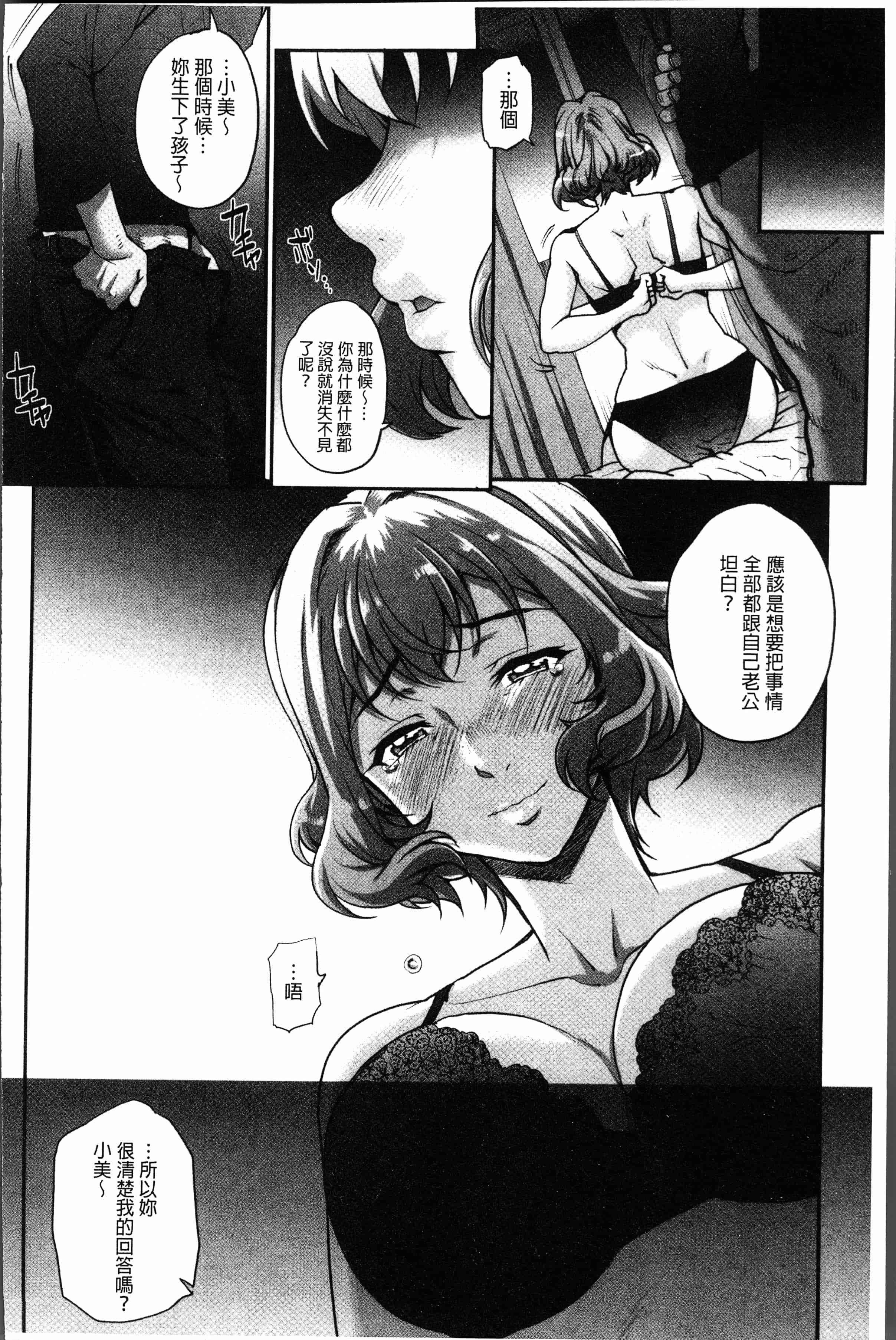 汉化版-[夏庵] 猥婦アウト [4K[S版]掃圖組]_第6集