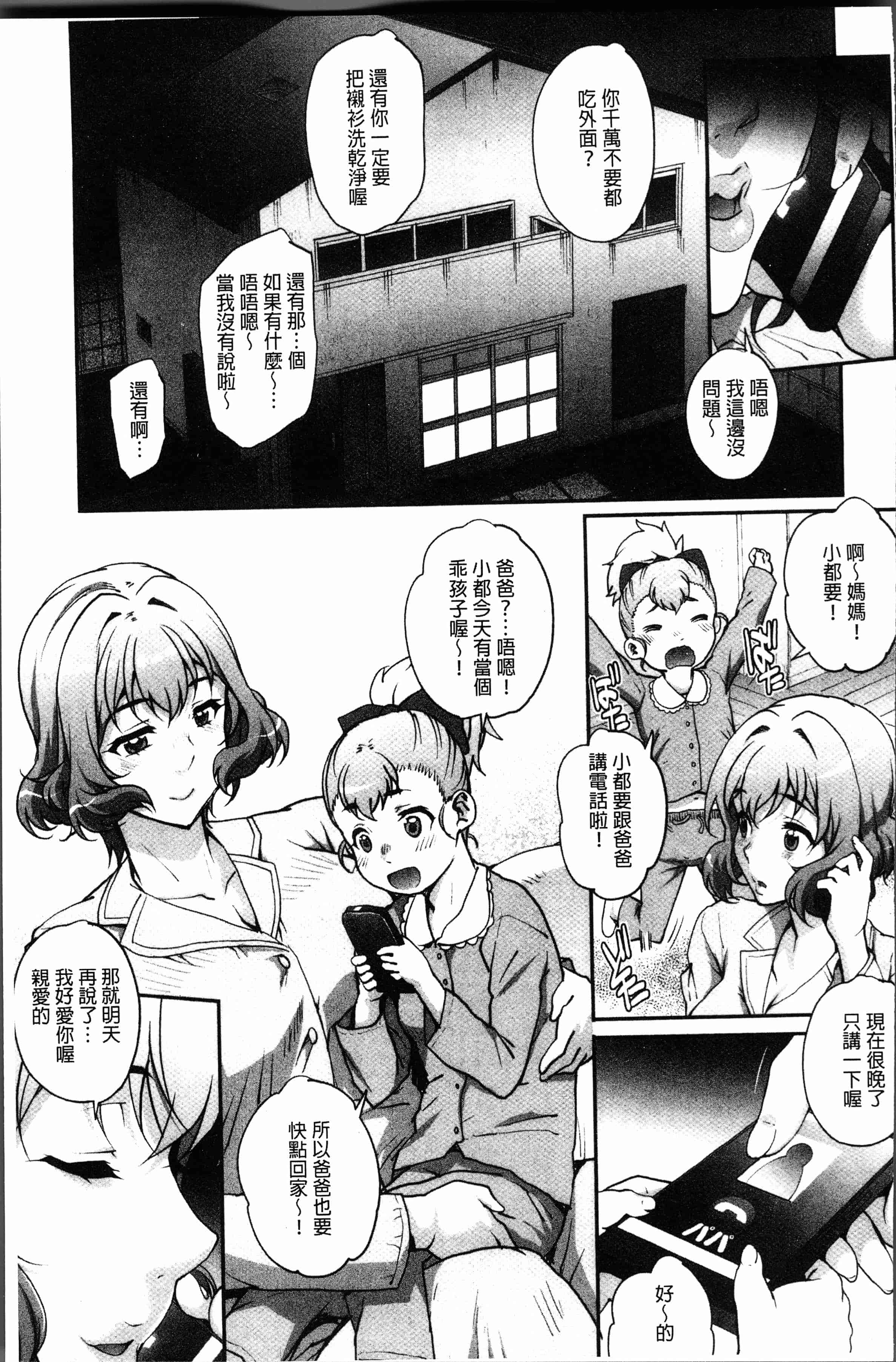汉化版-[夏庵] 猥婦アウト [4K[S版]掃圖組]_第6集