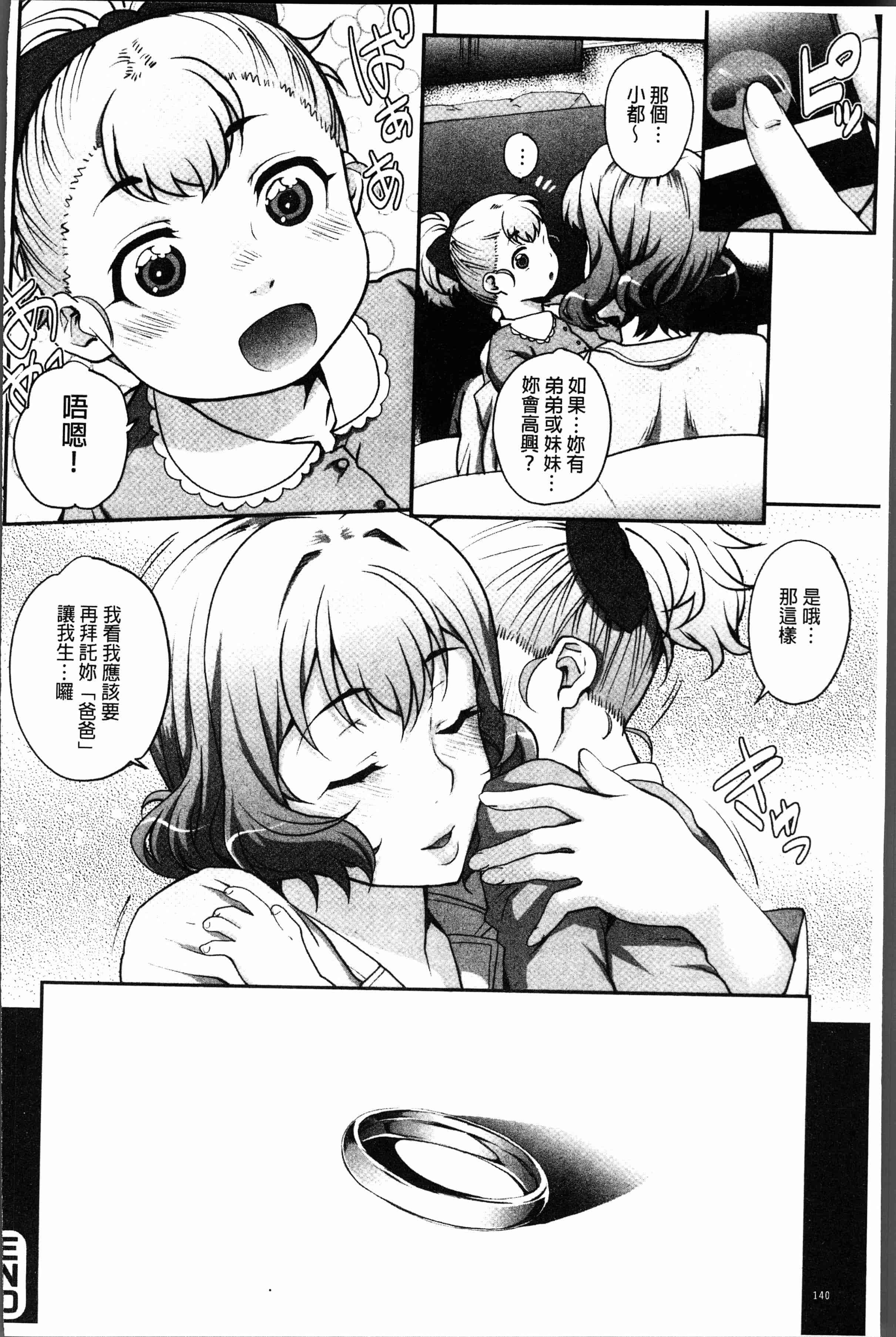 汉化版-[夏庵] 猥婦アウト [4K[S版]掃圖組]_第6集
