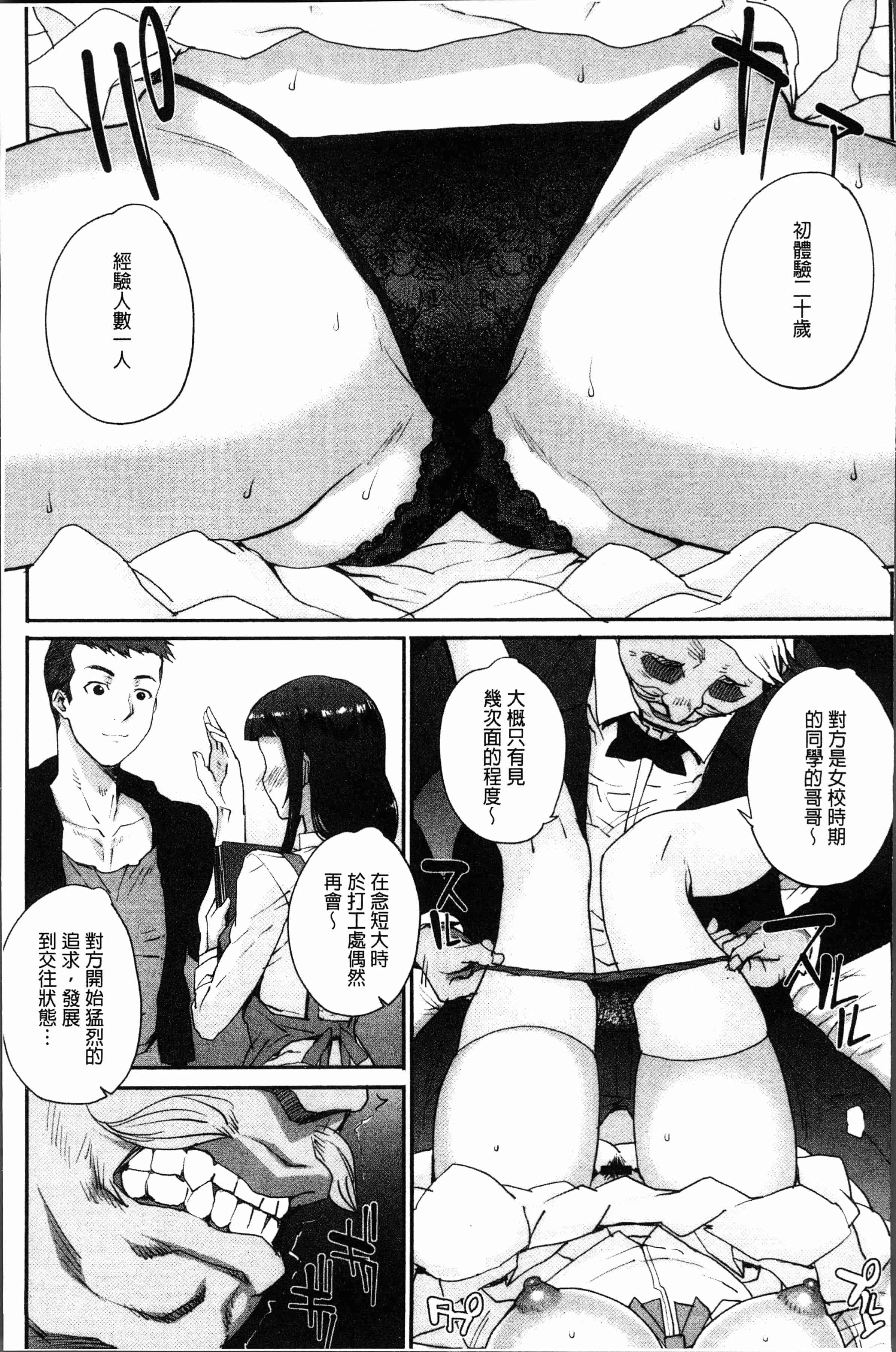 汉化版-[夏庵] 猥婦アウト [4K[S版]掃圖組]_第6集