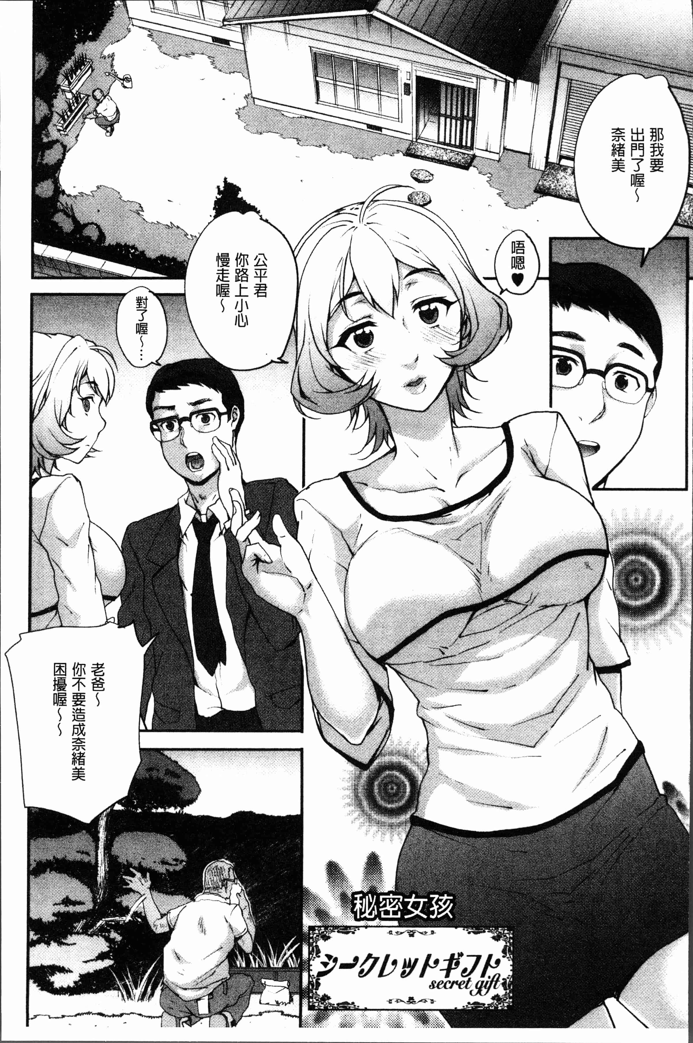 汉化版-[夏庵] 猥婦アウト [4K[S版]掃圖組]_第7集