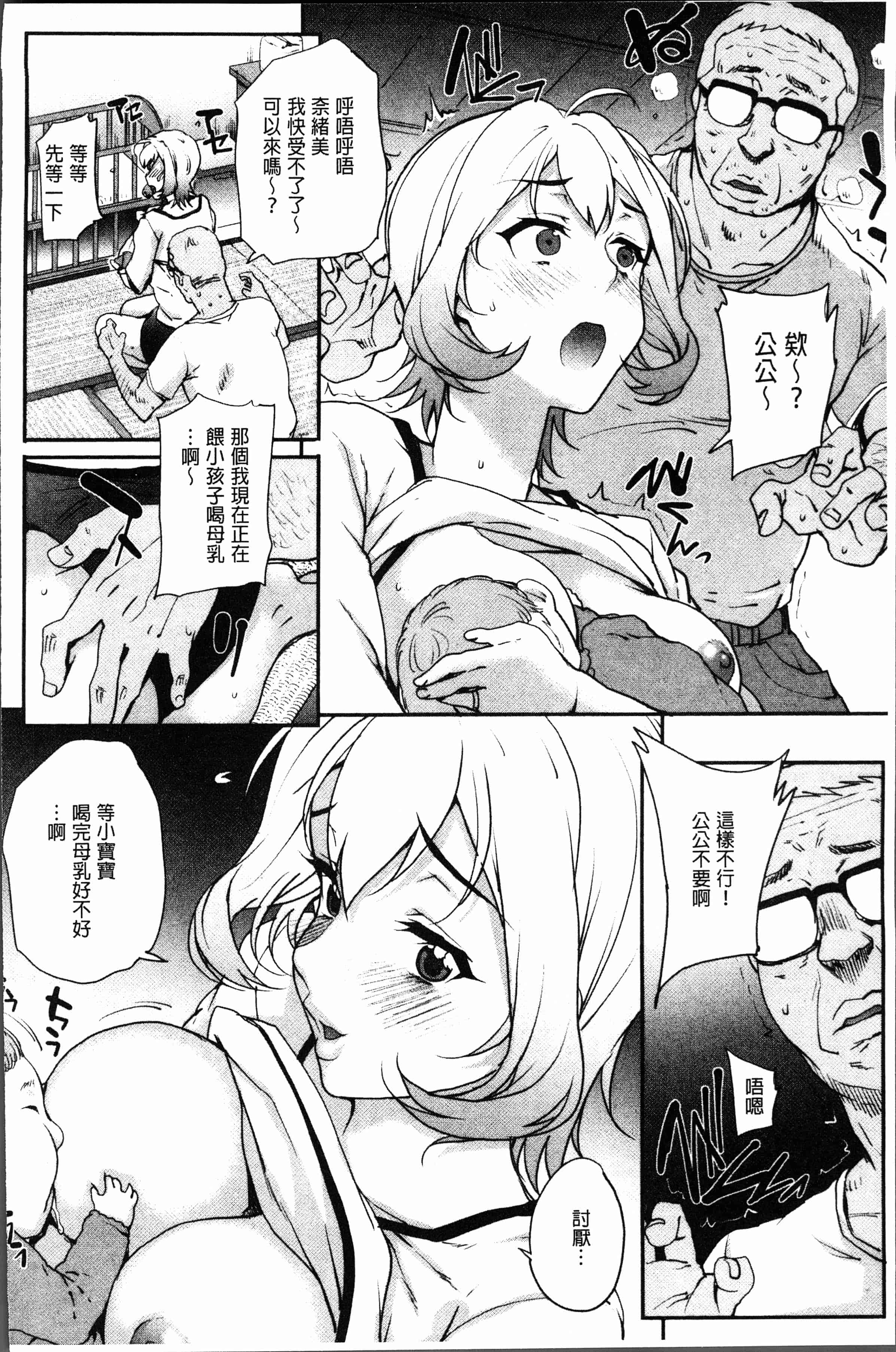 汉化版-[夏庵] 猥婦アウト [4K[S版]掃圖組]_第7集