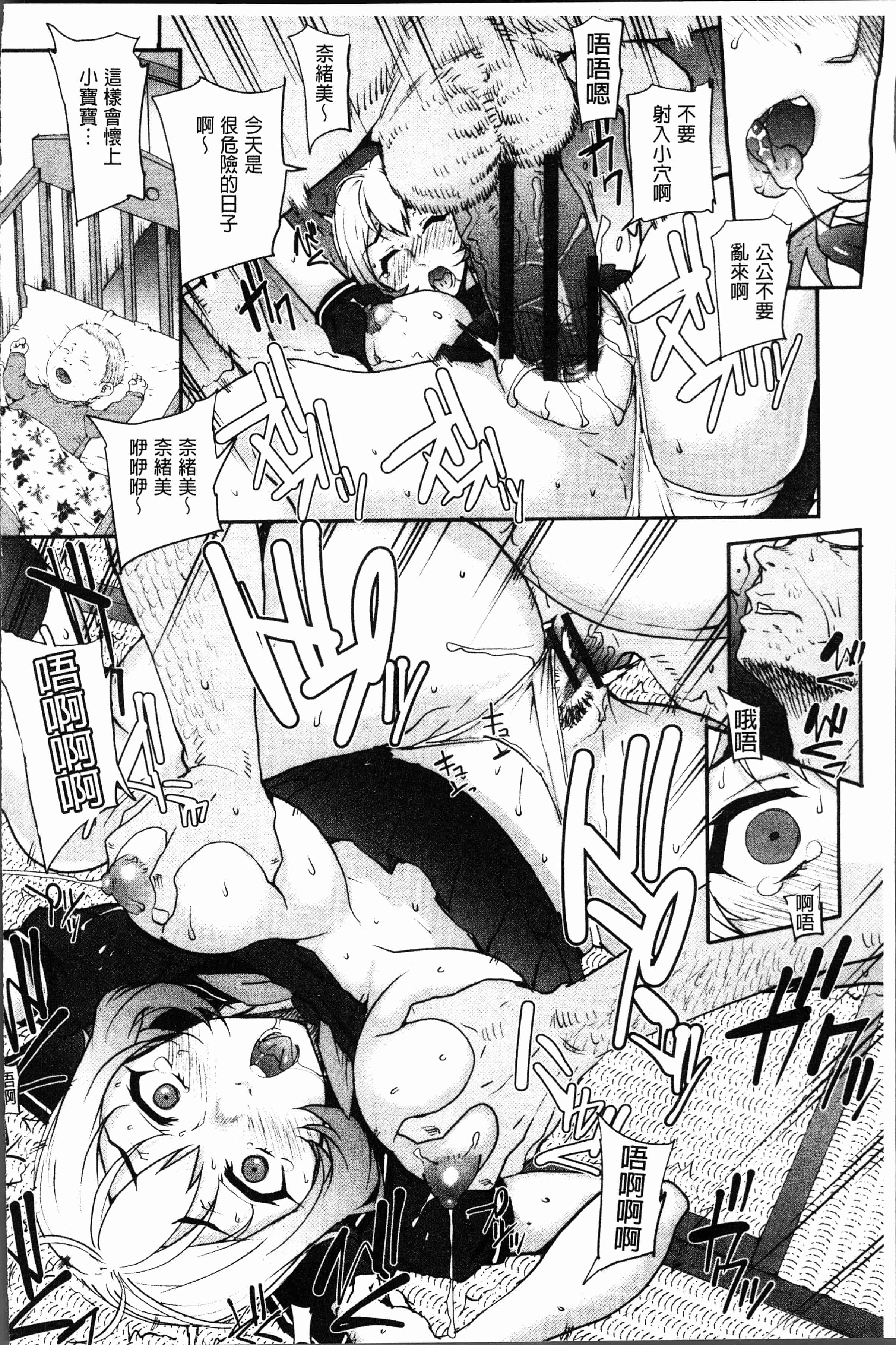 汉化版-[夏庵] 猥婦アウト [4K[S版]掃圖組]_第7集