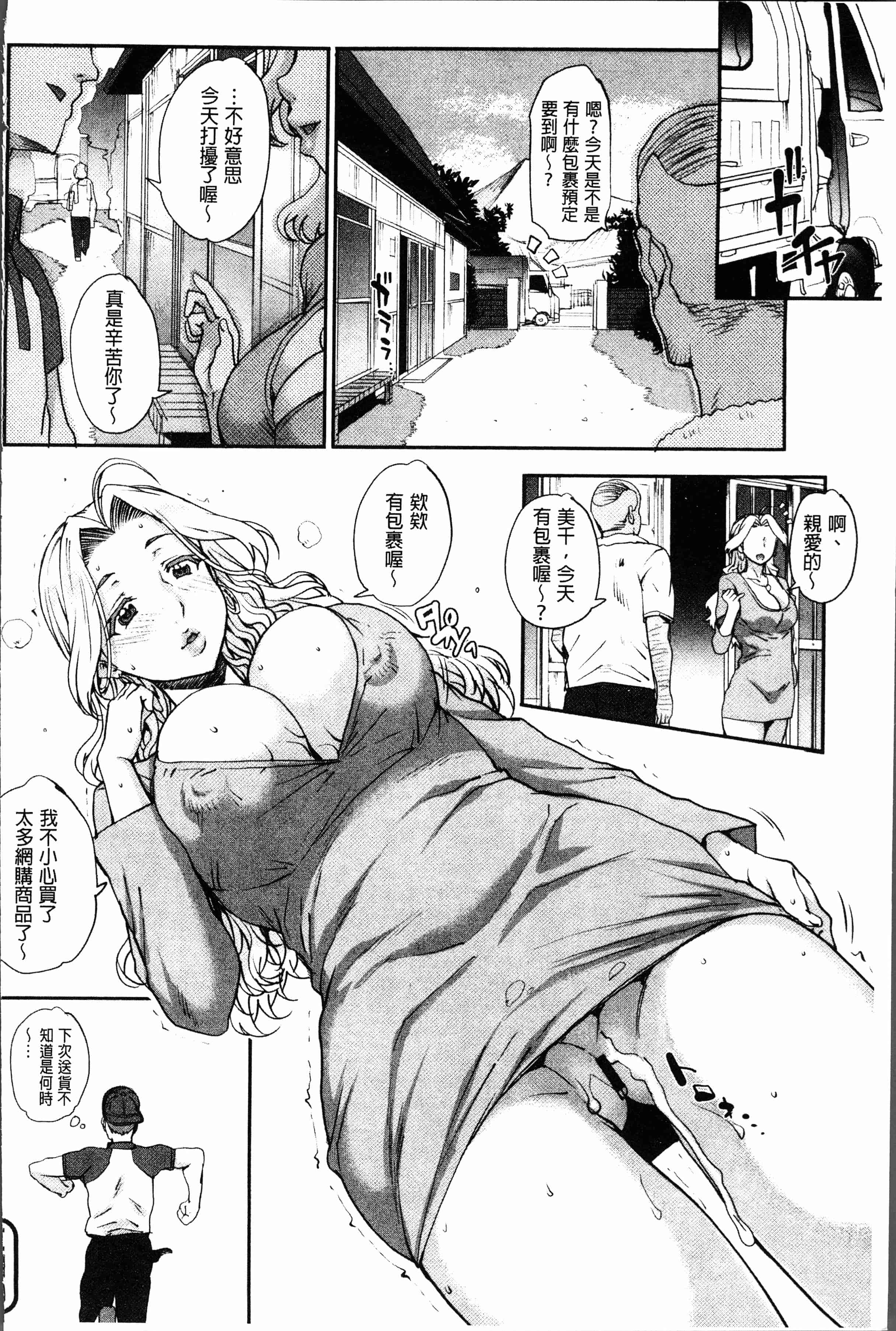 汉化版-[夏庵] 猥婦アウト [4K[S版]掃圖組]_第8集